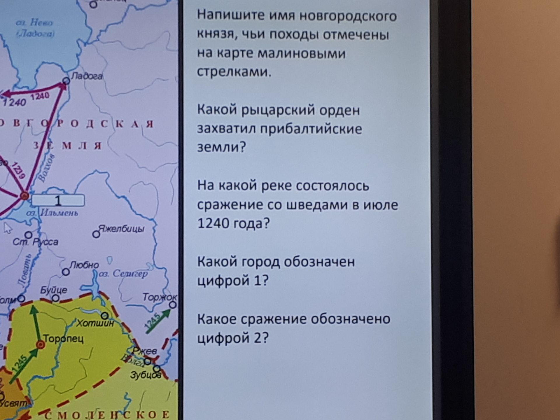 Фото задания: Какой город обозначен цифрой 1?