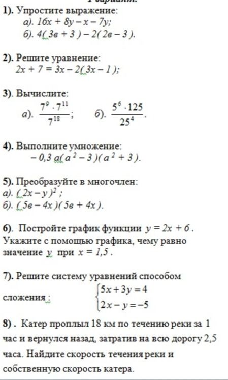 Фото задания: 7). Решите систему уравнений способом сложения: \( \begin{cases} 5x+3y=4 \\ 2x-y=-5 \end{cases} \)