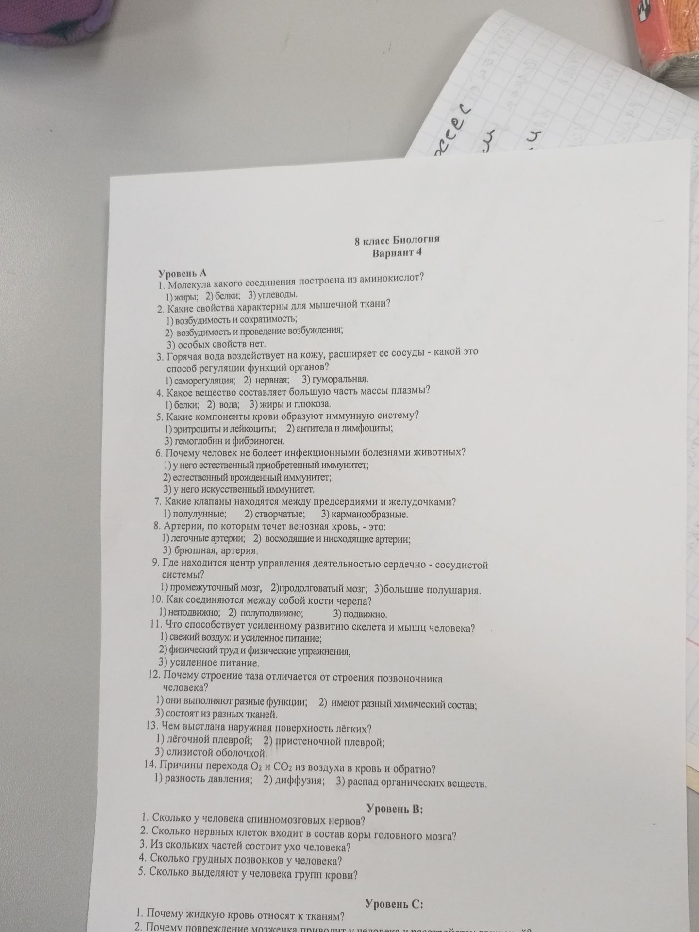 Фото задания: 1. Сколько у человека спинномозговых нервов?