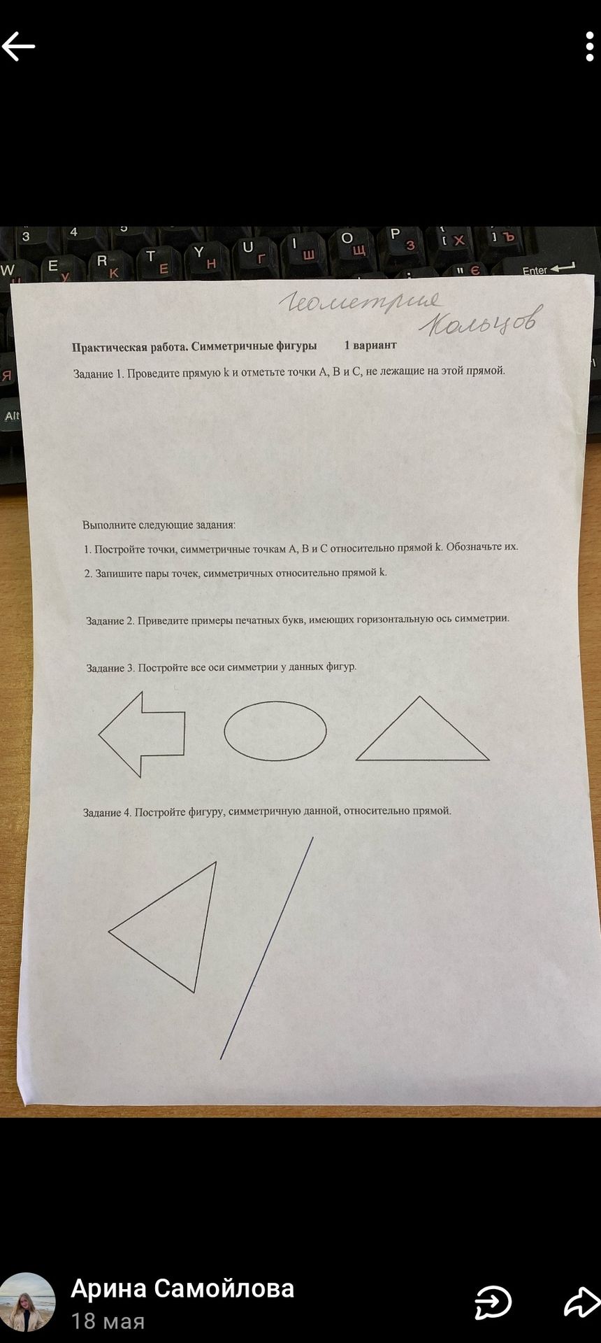 Фото задания