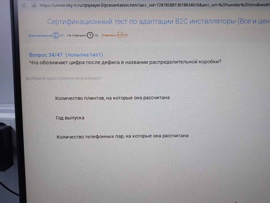 Фото задания: Что обозначает цифра после дефиса в названии распределительной коробки?