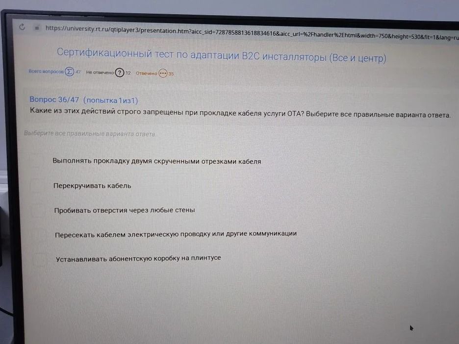 Фото задания: Какие из этих действий строго запрещены при прокладке кабеля услуги ОТА? Выберите все правильные варианта ответа.