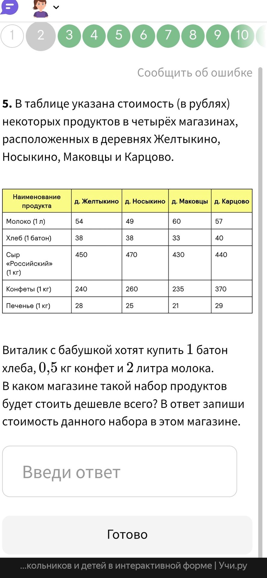 Фото задания