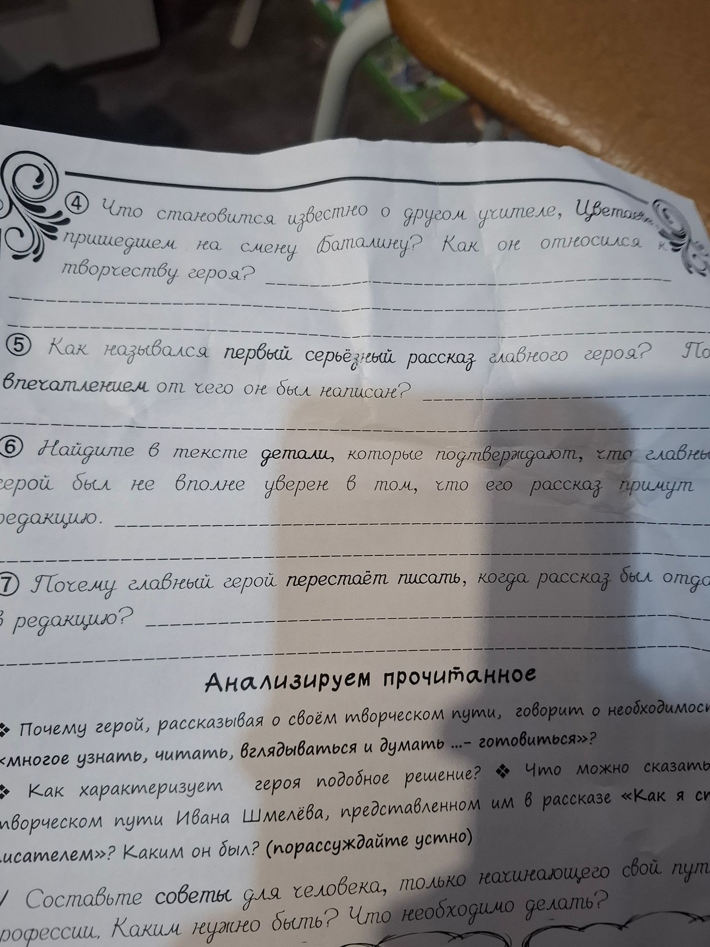 Фото задания: Как характеризует героя подобное решение? Что можно сказать о творческом пути Ивана Шмелёва, представленном им в рассказе…