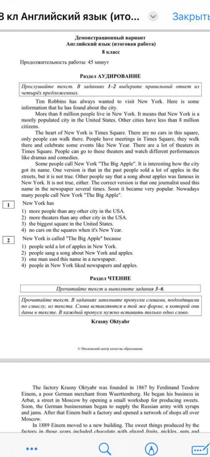 Фото задания: New York has