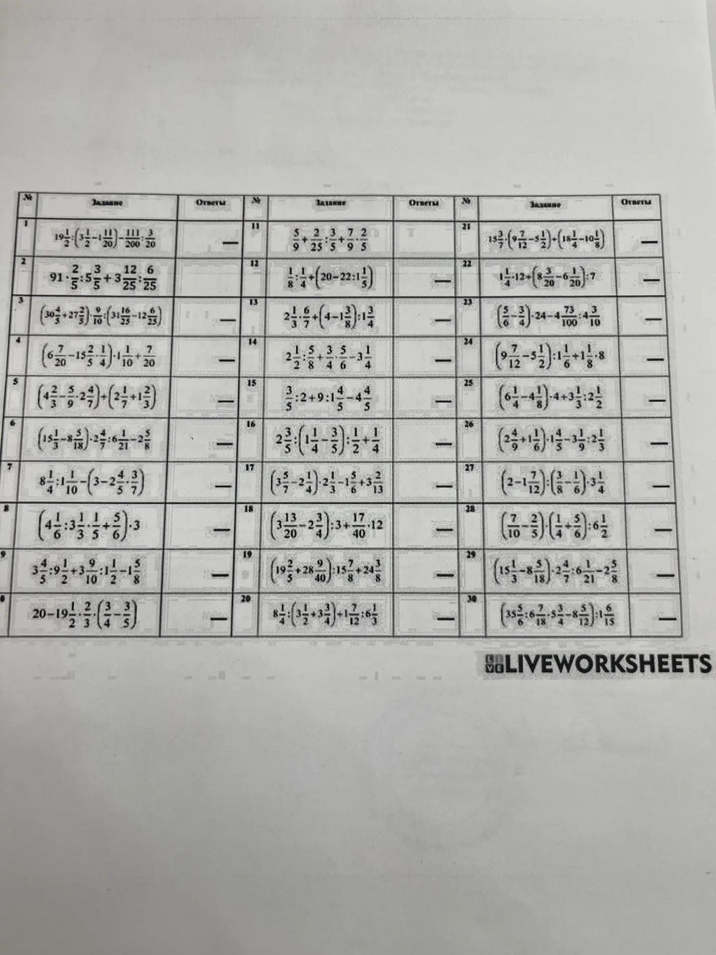 Фото задания: \( 2 \frac{1}{5} : \left( \frac{1}{4} - \frac{1}{5} \right) \cdot \frac{4}{7} : \frac{1}{4} \)