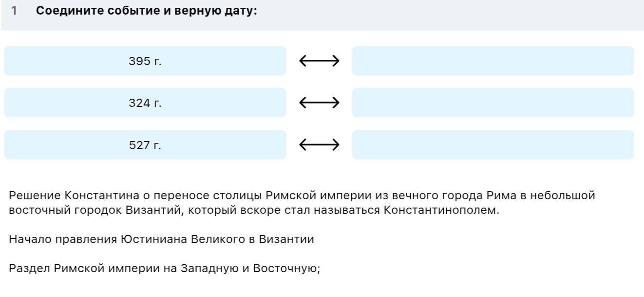 Фото задания: Соедините событие и верную дату: