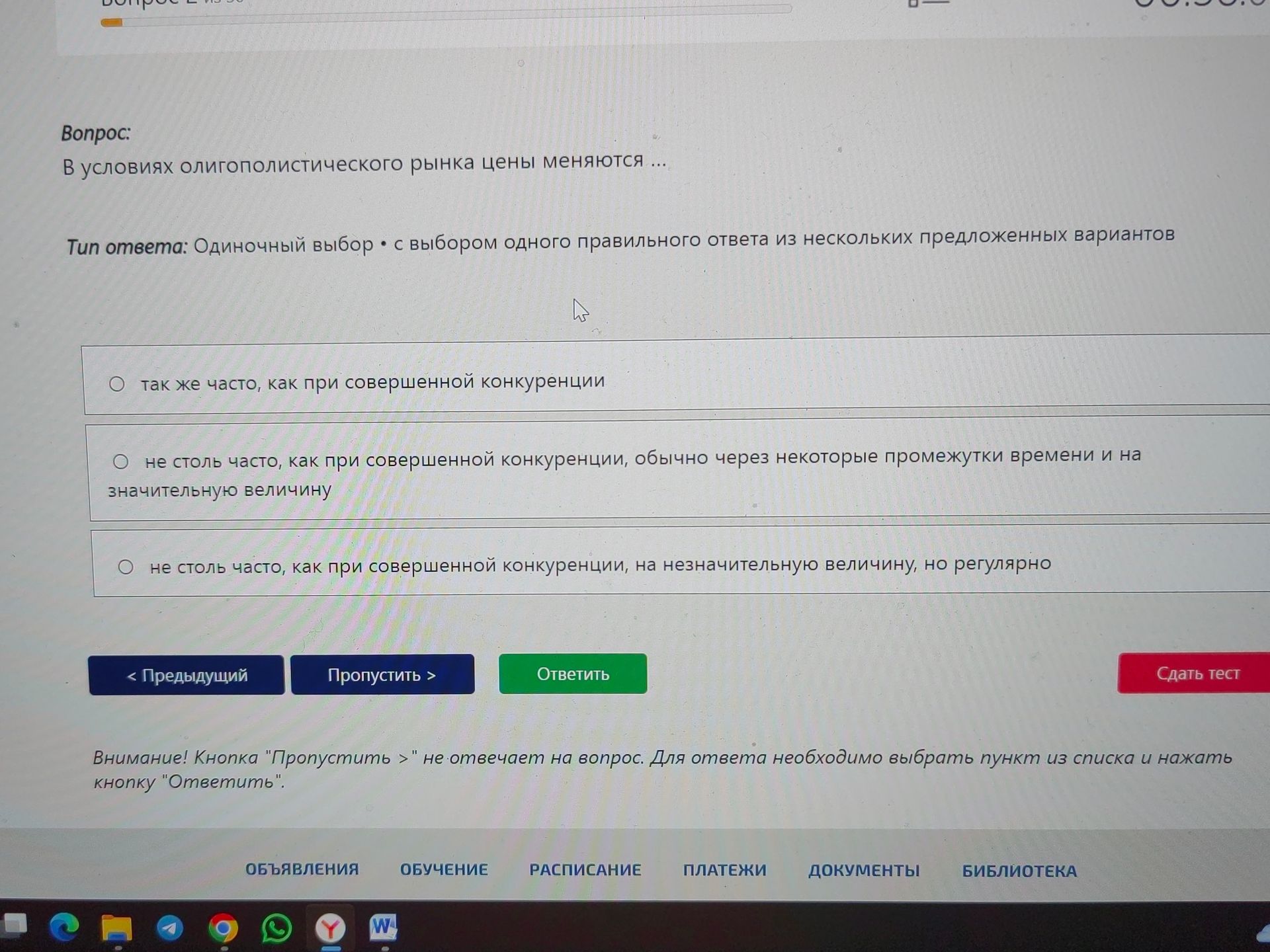 Фото задания: В условиях олигополистического рынка цены меняются
