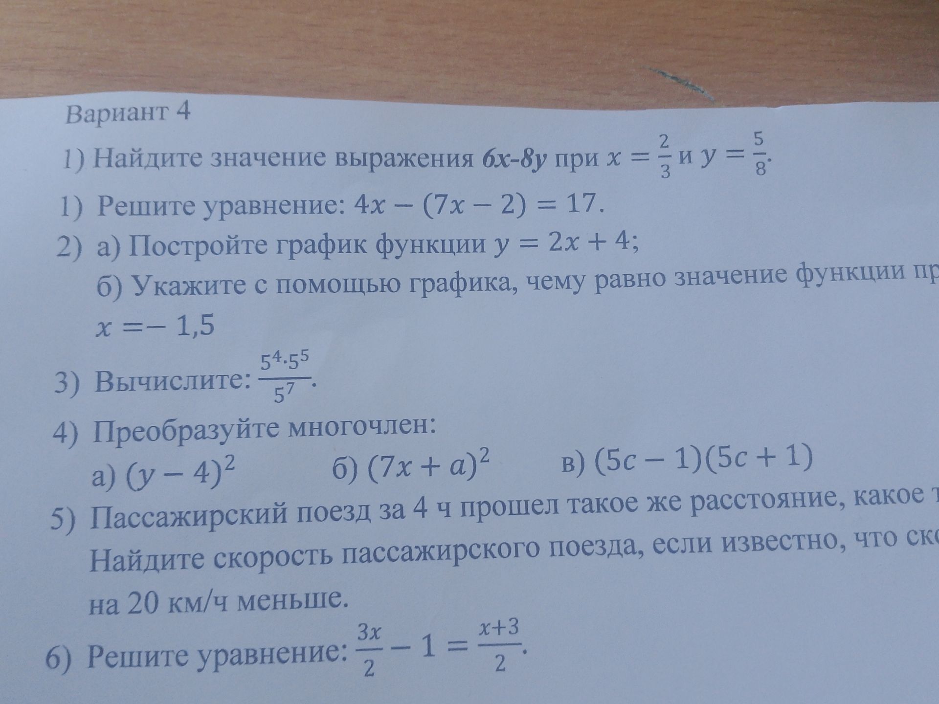 Фото задания: б) (7x + a)²