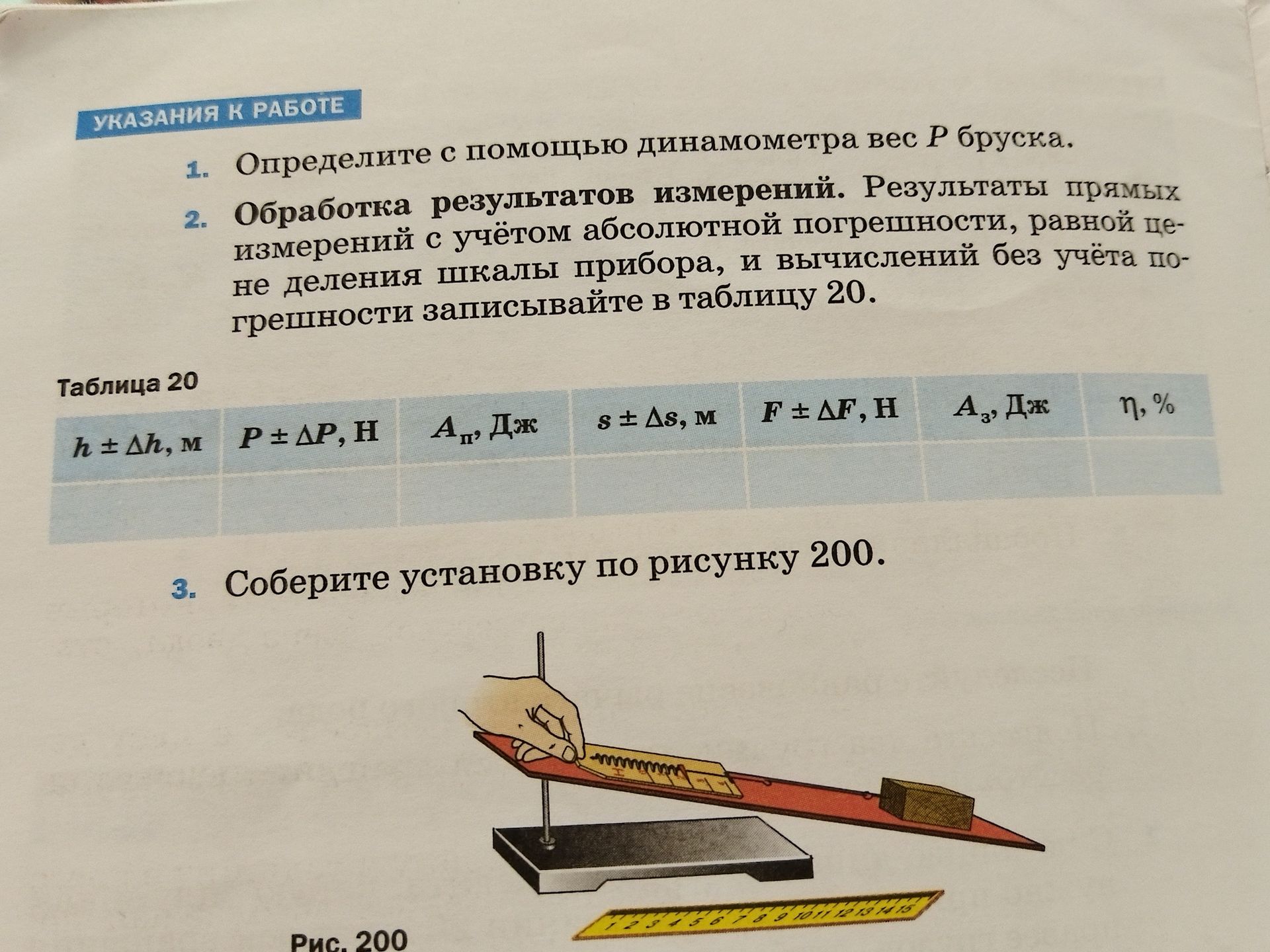 Фото задания: 2. Обработка результатов измерений. Результаты прямых измерений с учётом абсолютной погрешности, равной цене деления шкалы…