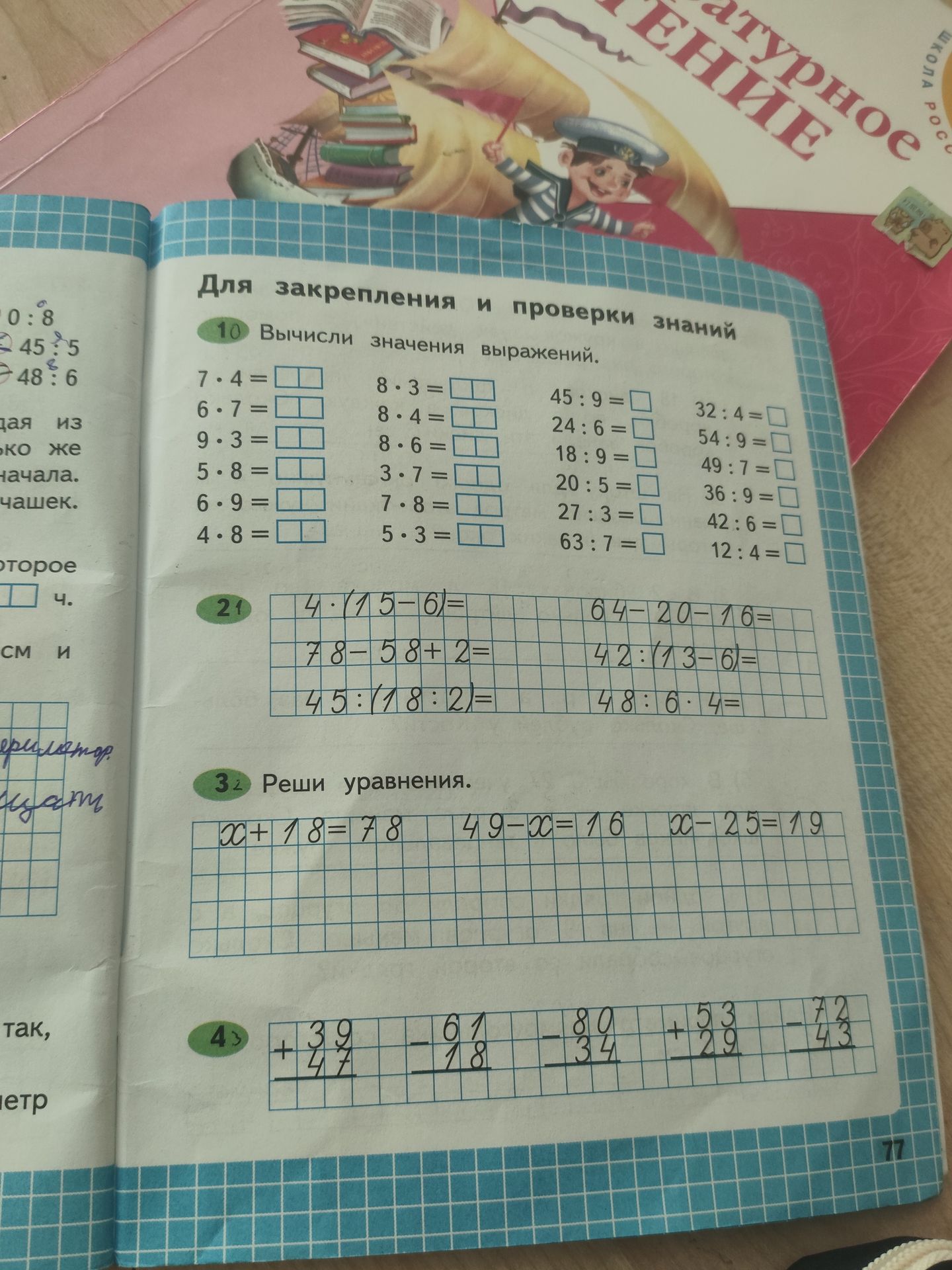 Фото задания: 3 Реши уравнения. x+18=78 49-x=16 x-25=19