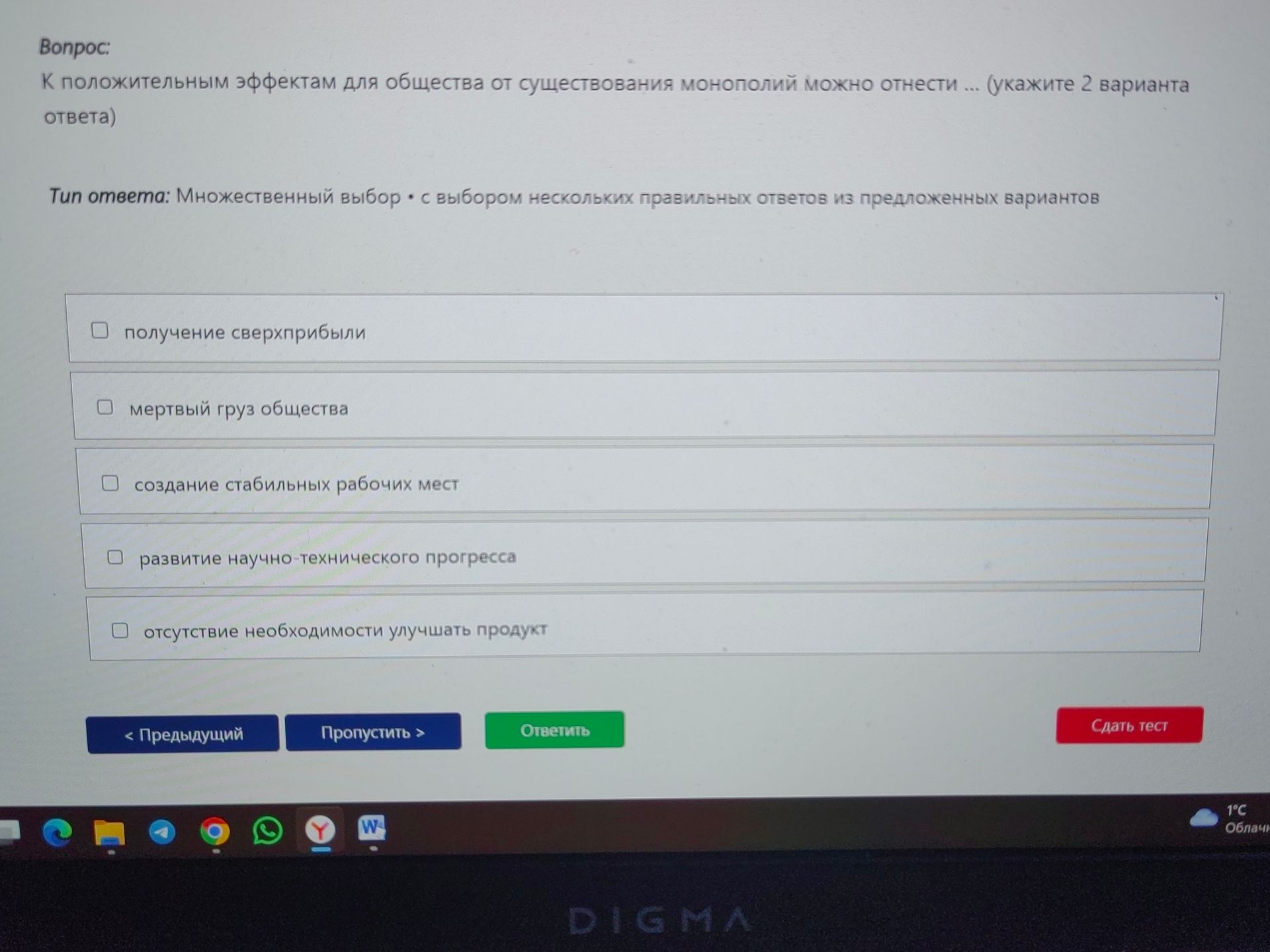 Фото задания: К положительным эффектам для общества от существования монополий можно отнести ... (укажите 2 варианта ответа)