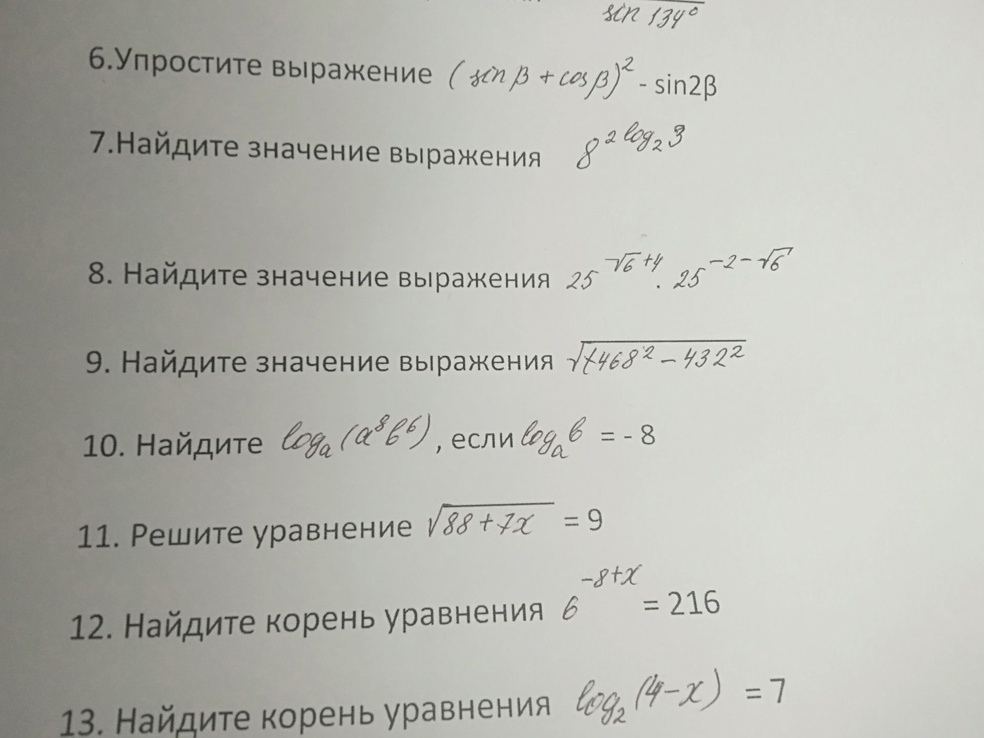 Фото задания: 11. Решите уравнение √88+7x = 9
