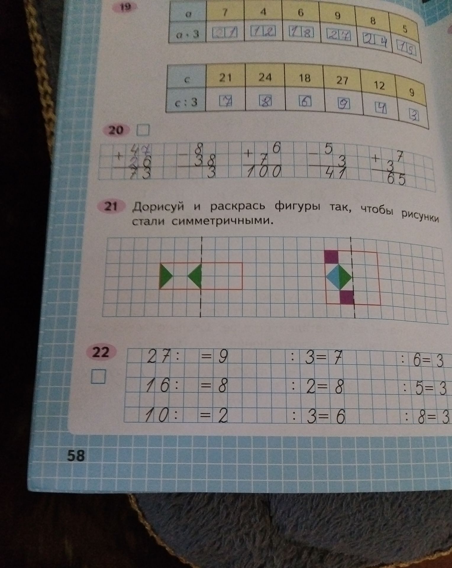 Фото задания: Draw and color the figures so that the drawings are symmetrical.