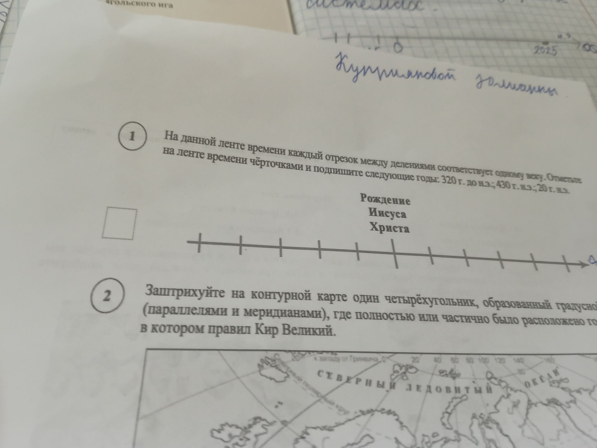 Фото задания: Заштрихуйте на контурной карте один четырёхугольник, образованный градусной (параллелями и меридианами), где полностью или…