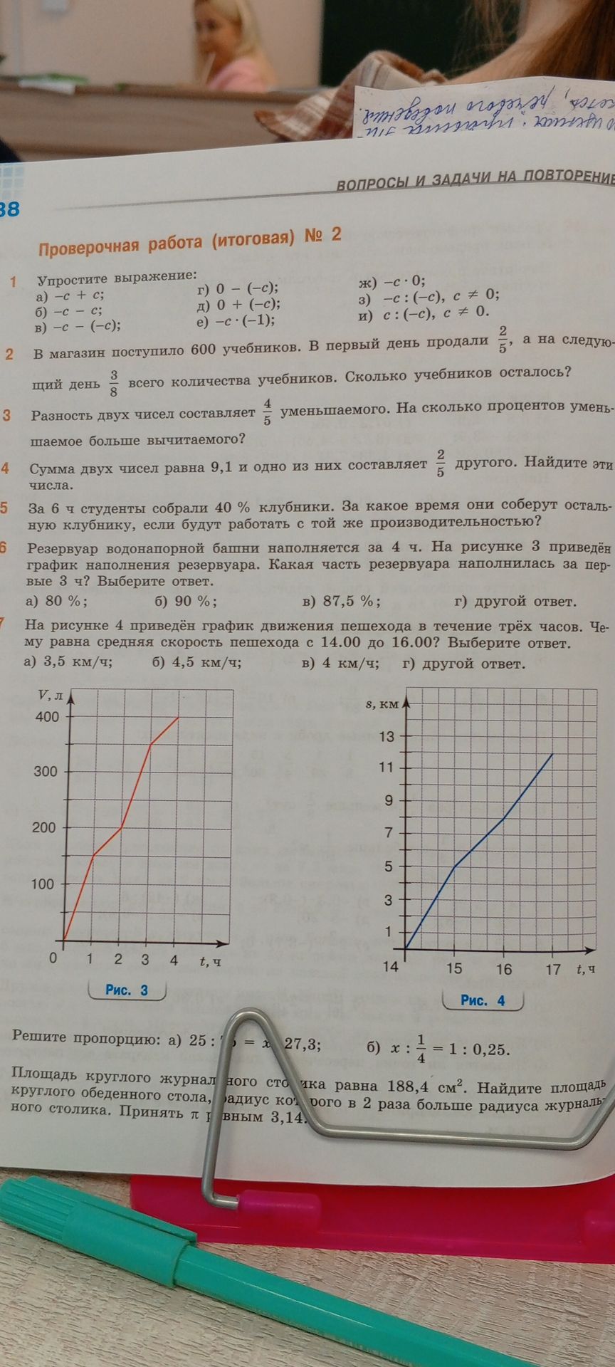 Фото задания: Решите пропорцию: а) 25: \( \frac{3}{5} \) = x: 27,3; б) x: \( \frac{1}{4} \) = 1: 0,25.