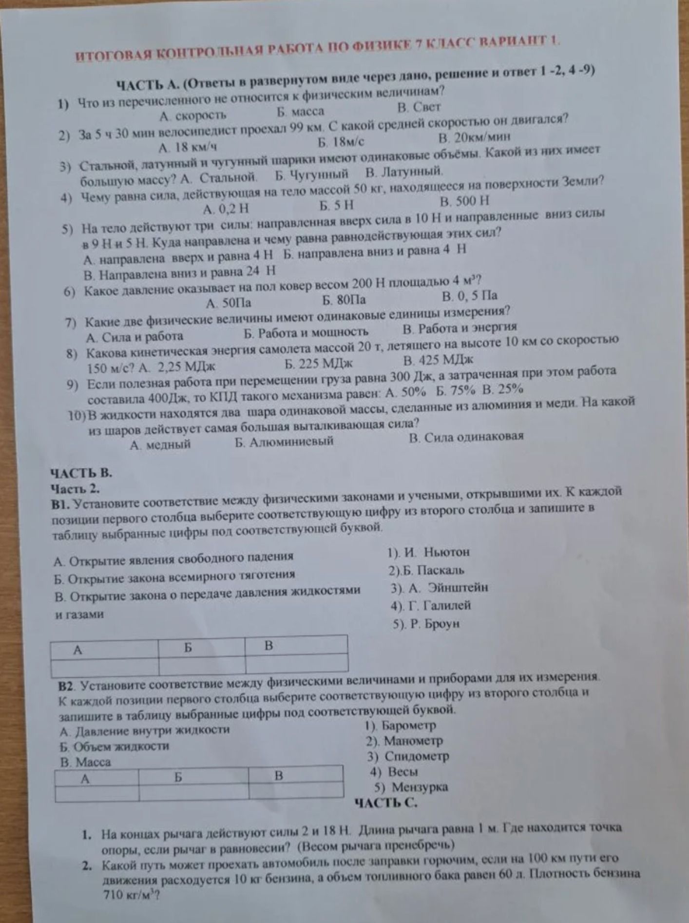 Фото задания
