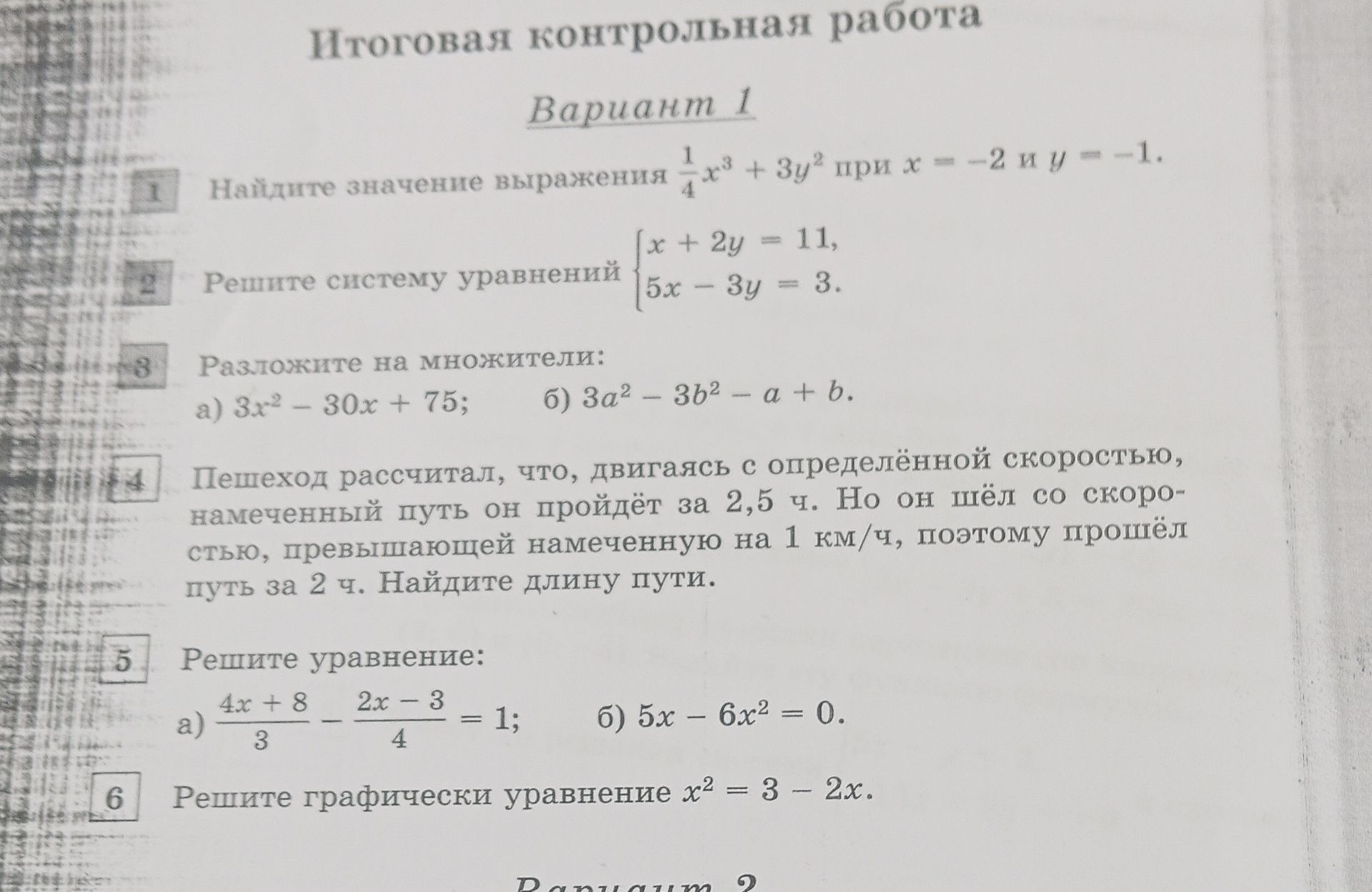 Фото задания: Решите графически уравнение \(x^2 = 3 - 2x\)