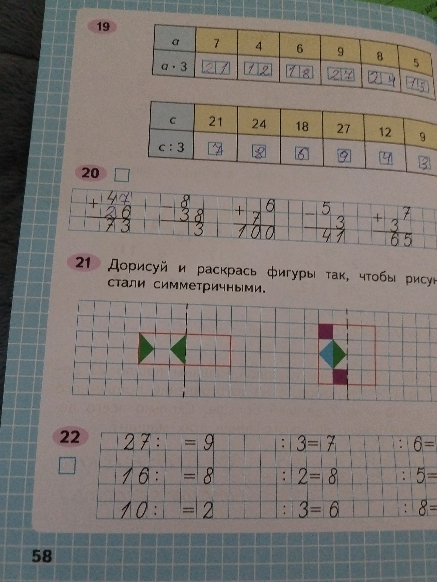 Фото задания: Solve problem 19. Fill in the missing numbers.