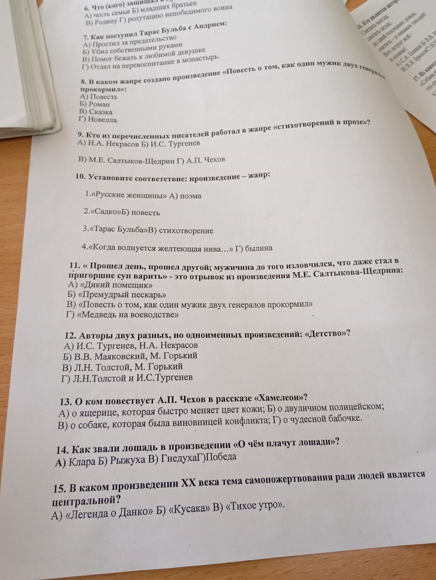 Фото задания: 6. Что (кого) защищал в...