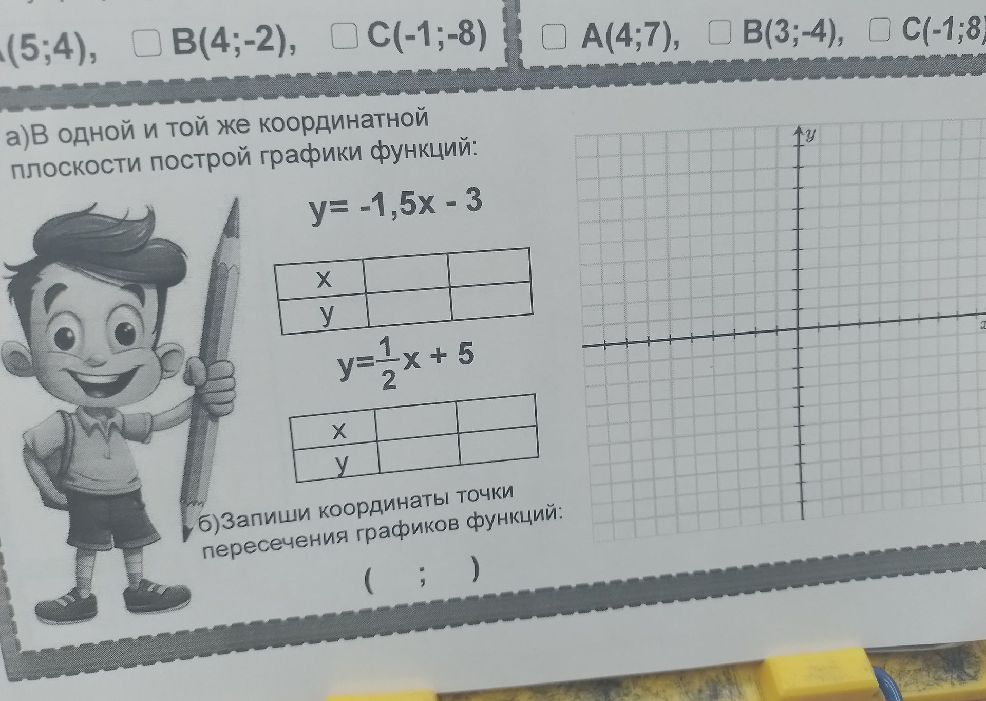 Фото задания: a) В одной и той же координатной плоскости построй графики функций: y = -1,5x - 3 y = 1/2x + 5 б) Запиши координаты точки…