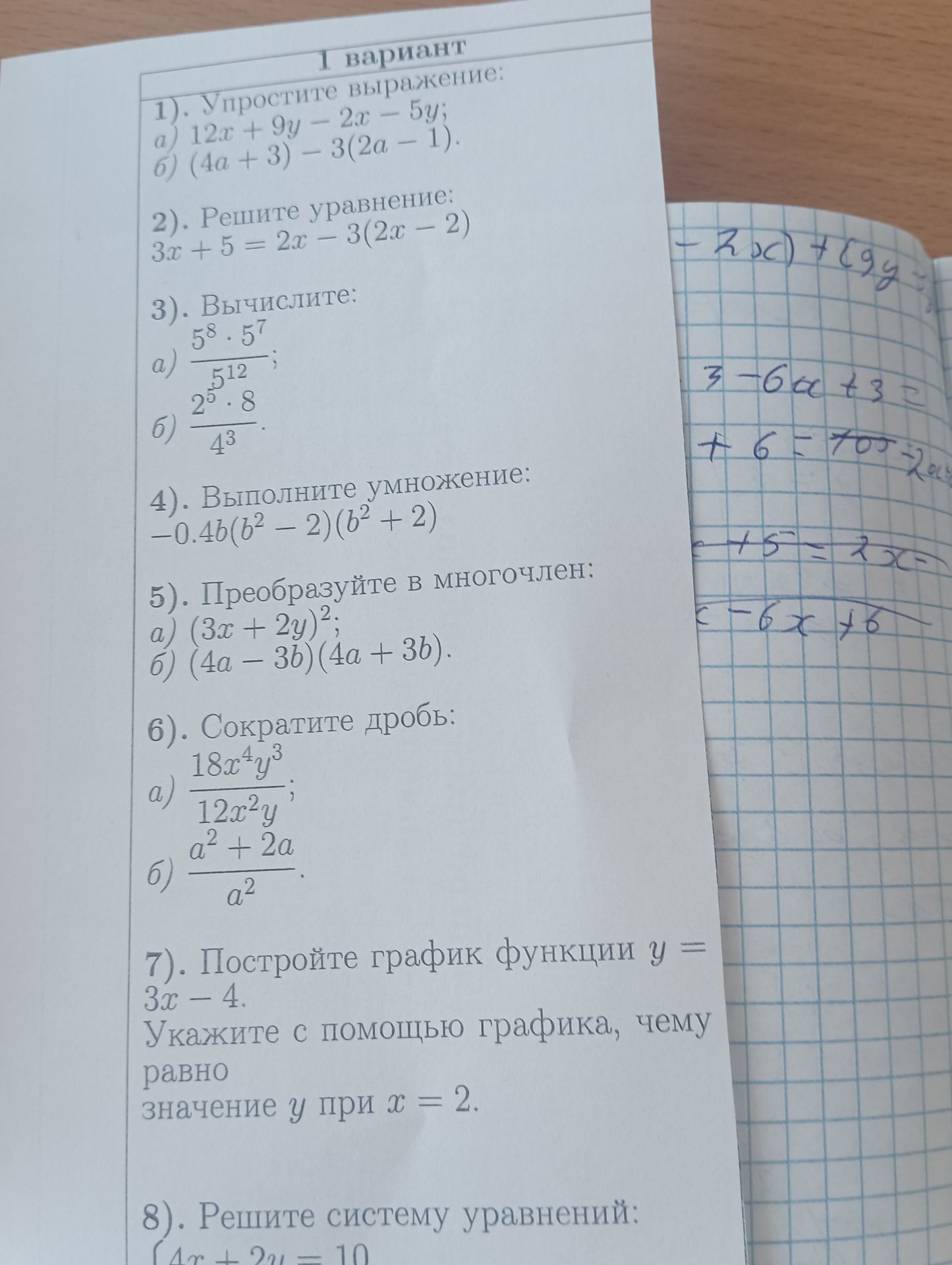 Фото задания: 3). Вычислите: 5⁸ ⋅ 5⁷ a) 5¹² 2⁵ ⋅ 8 6) 4³
