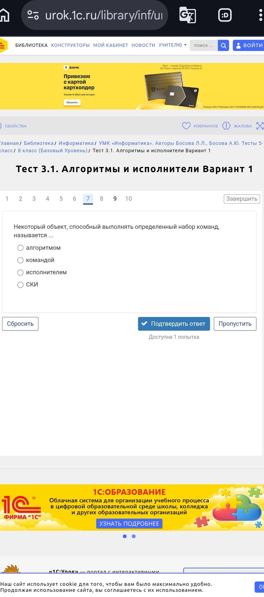 Фото задания: Некоторый объект, способный выполнять определенный набор команд, называется