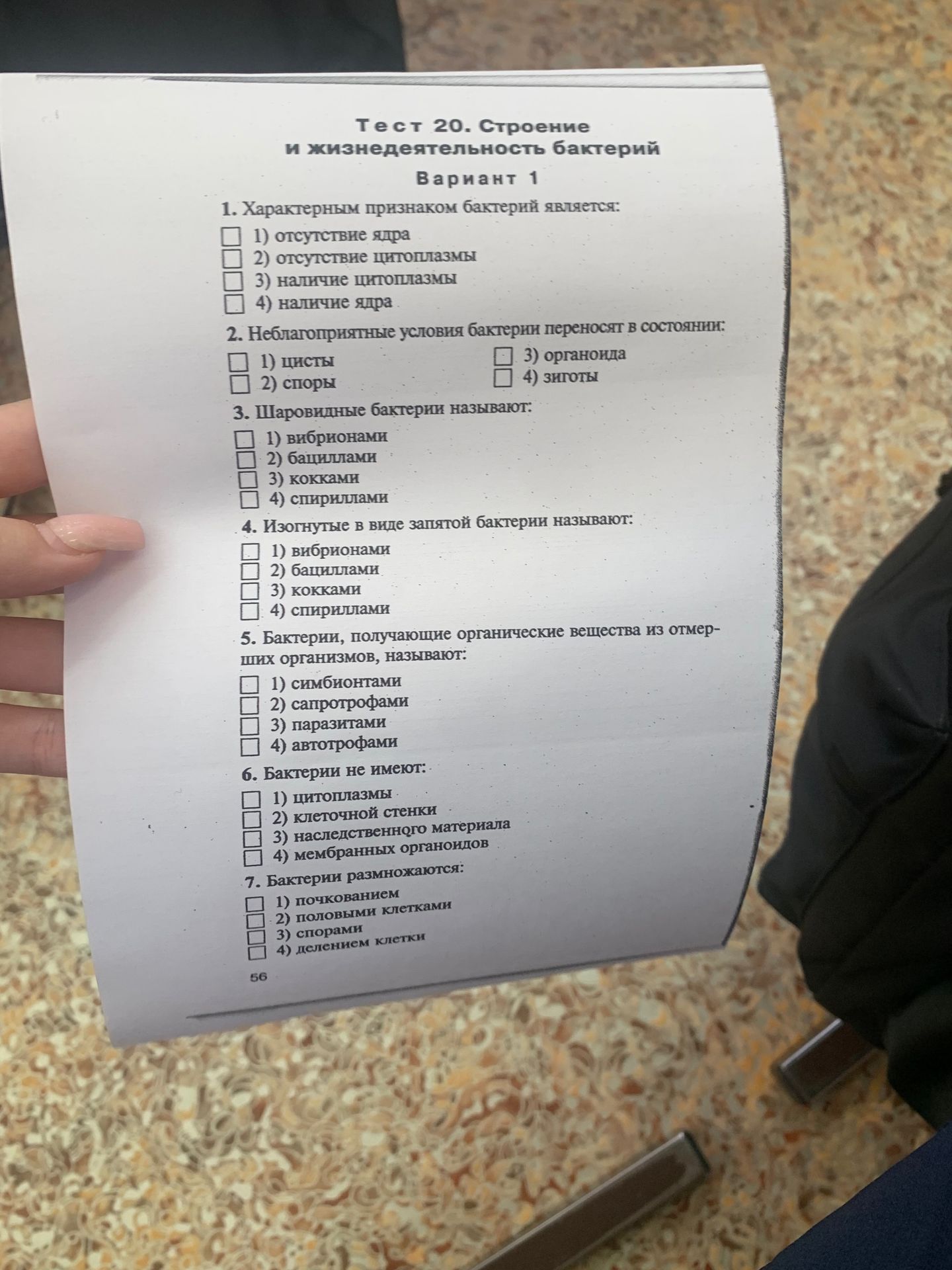 Фото задания: 1. Характерным признаком бактерий является: 1) отсутствие ядра 2) отсутствие цитоплазмы 3) наличие цитоплазмы 4) наличие ядра