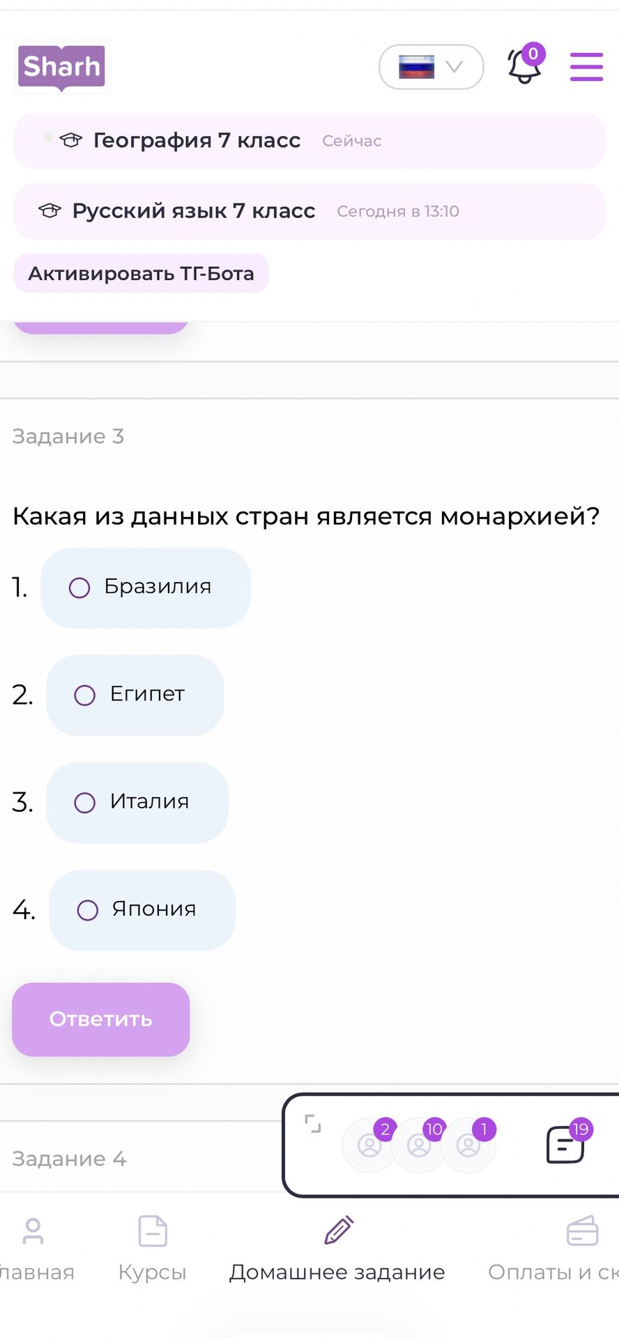 Фото задания: Какая из данных стран является монархией?