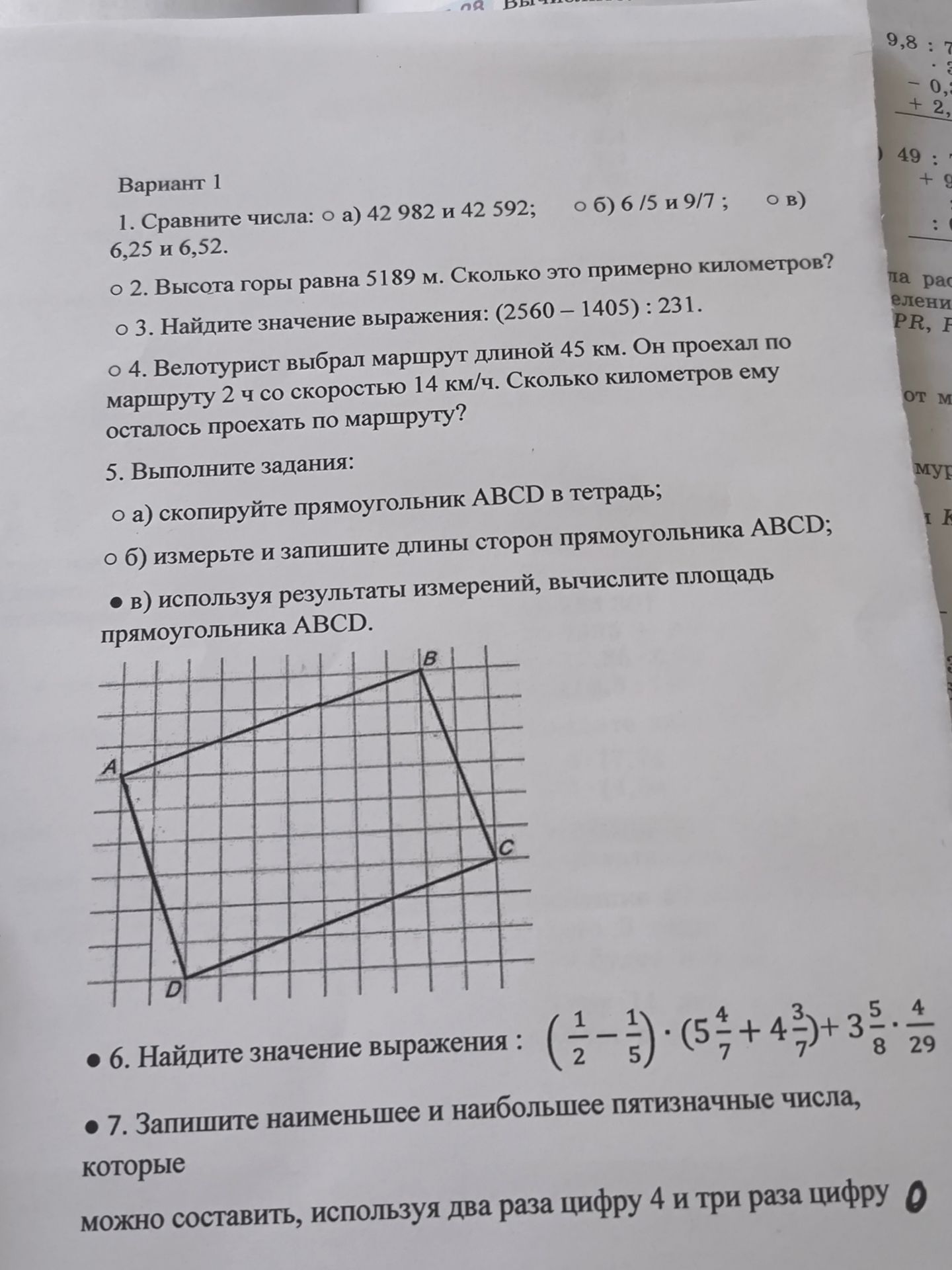 Фото задания: 1. Сравните числа: • а) 42 982 и 42 592; 6,25 и 6,52. • б) 6 /5 и 9/7 ; о в)