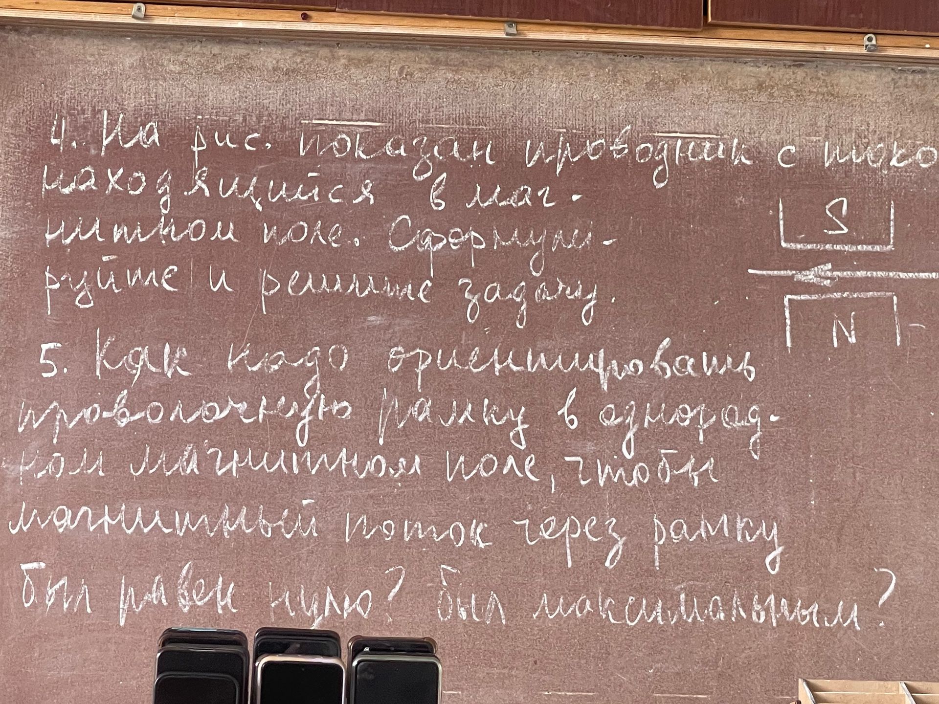 Фото задания: 4. На рис. показан проводник с током, находящийся в магнитном поле. Сформулируйте и решите задачу.