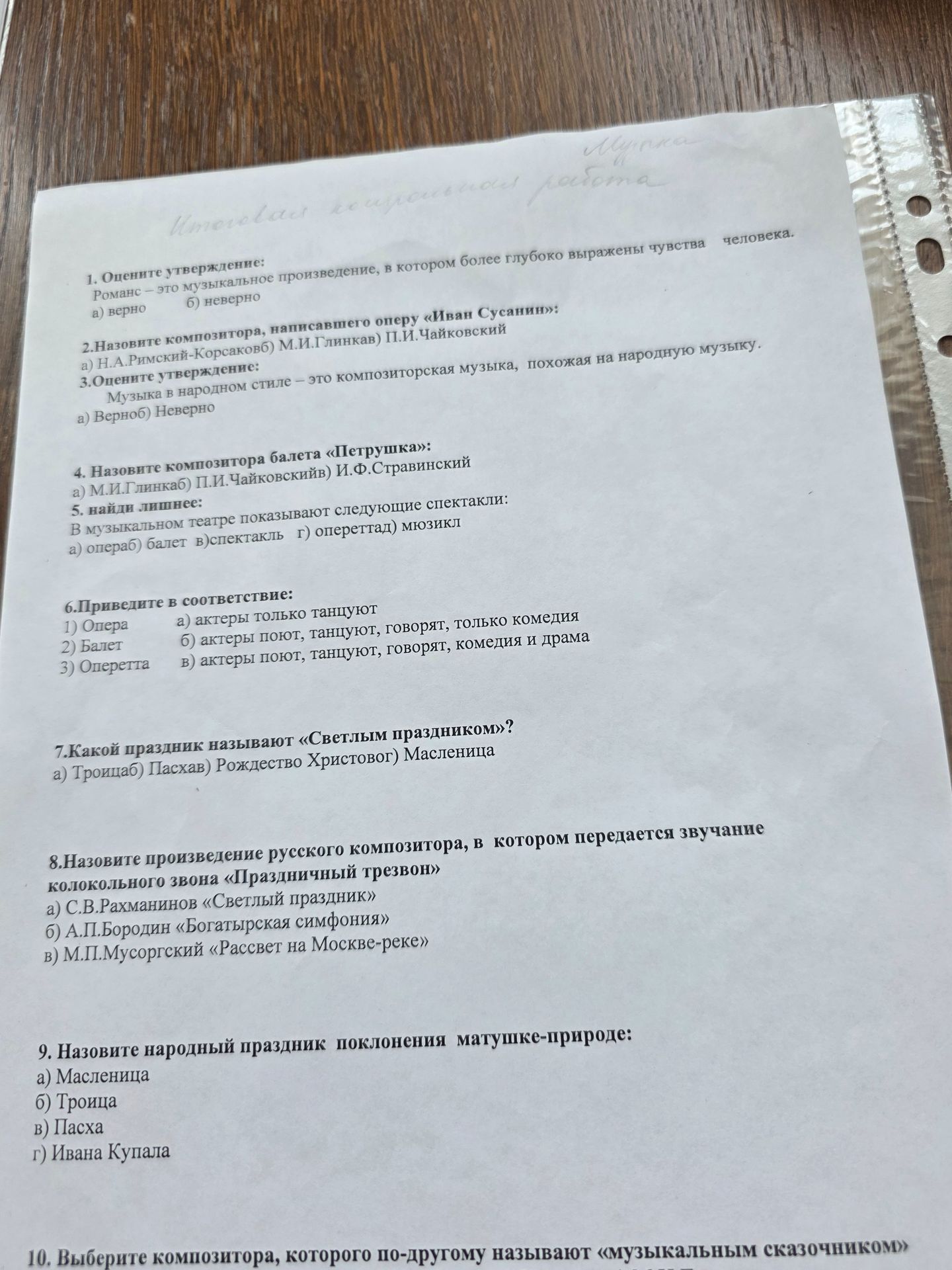 Фото задания