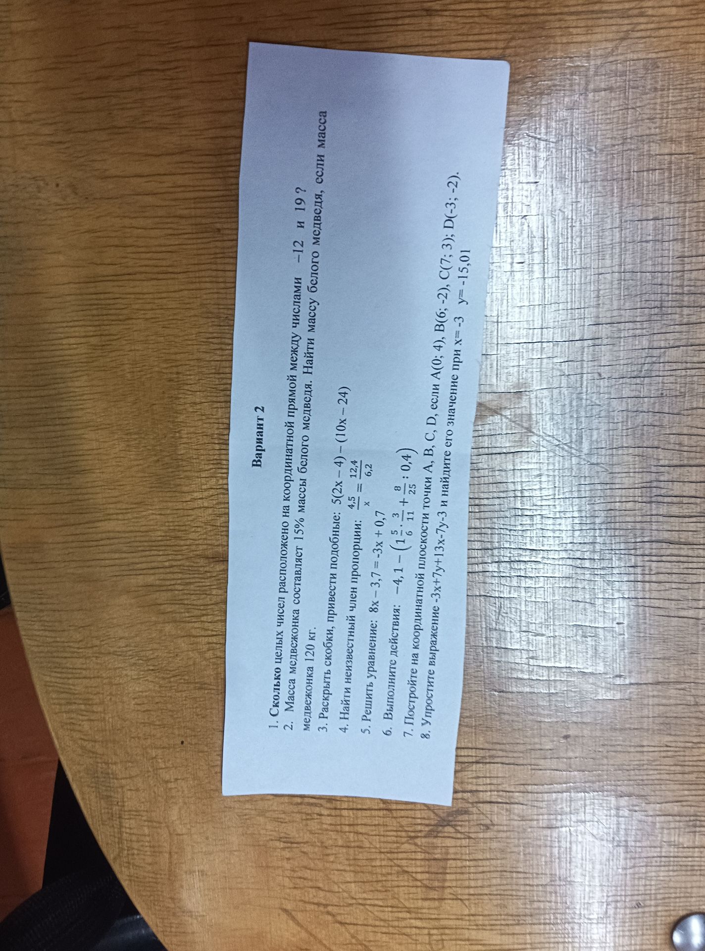 Фото задания: 6. Выполните действия: -4,1-\(15 \frac{3}{11}+ \frac{8}{25} : 0,4\)