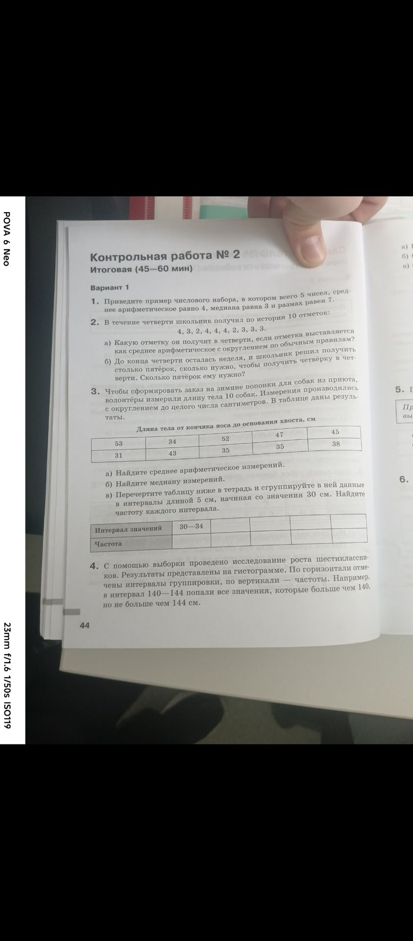 Фото задания: 2. В течение четверти школьник получил по истории 10 отметок: 4, 3, 2, 4, 4, 4, 2, 3, 3, 3. а) Какую отметку он получит в…