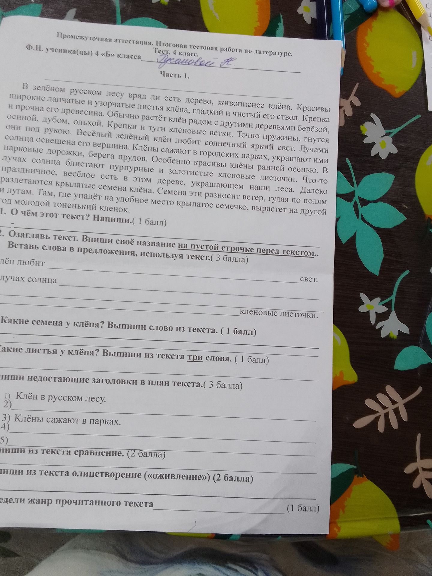Фото задания: Определи жанр прочитанного текста (1 балл)