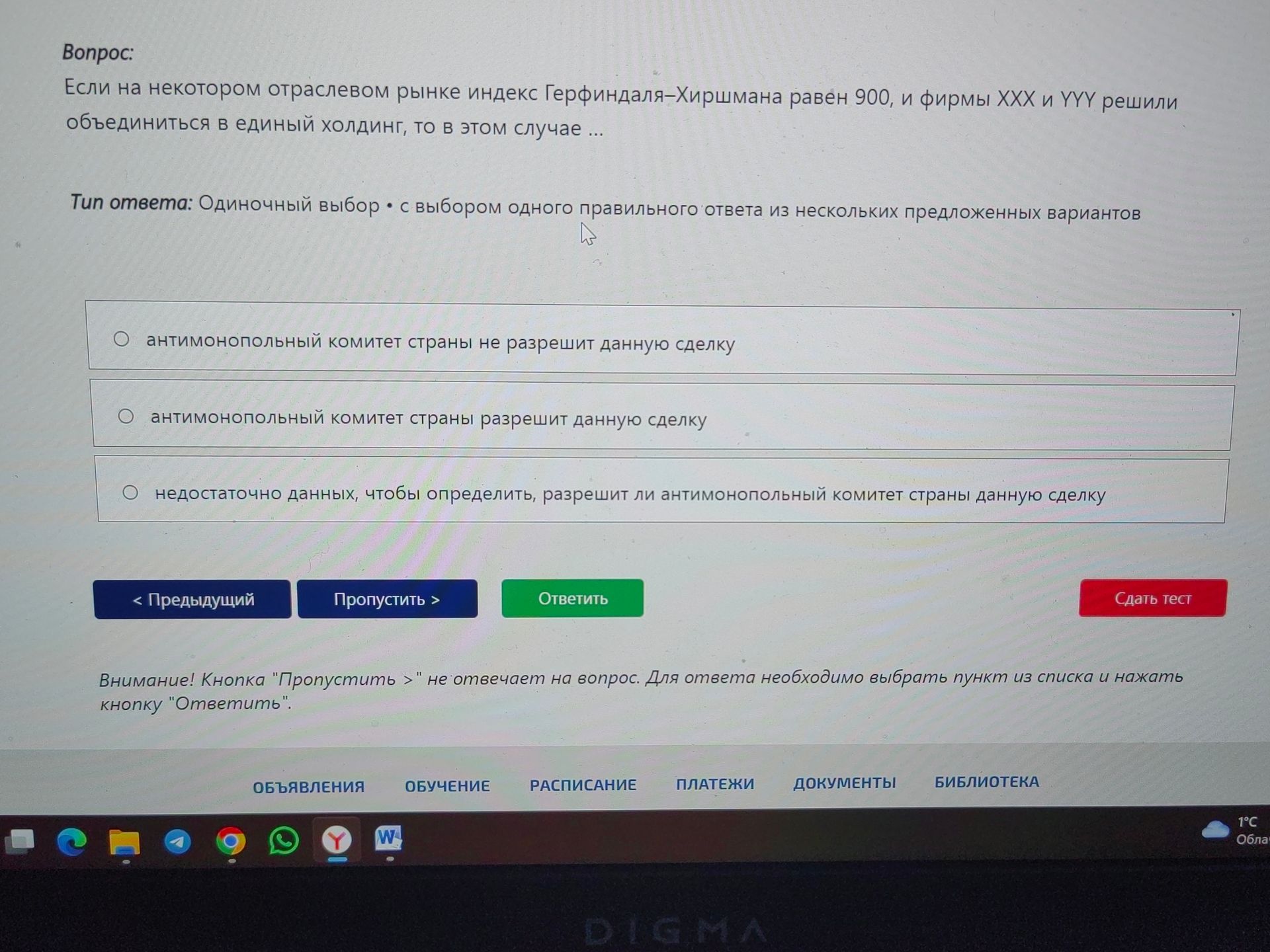Фото задания: Если на некотором отраслевом рынке индекс Герфиндаля-Хиршмана равен 900, и фирмы XXX и YYY решили объединиться в единый…