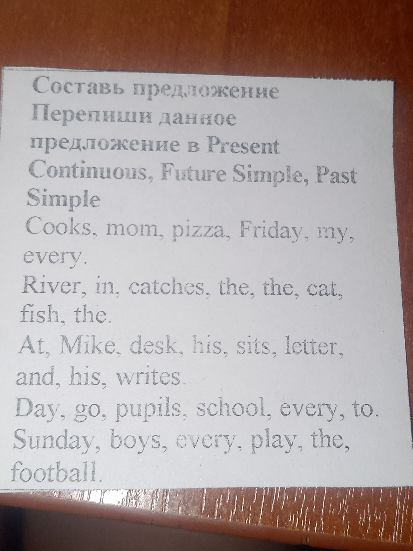 Фото задания: Составь предложение. Перепиши данное предложение в Present Continuous, Future Simple, Past Simple. Cooks, mom, pizza, Friday,…