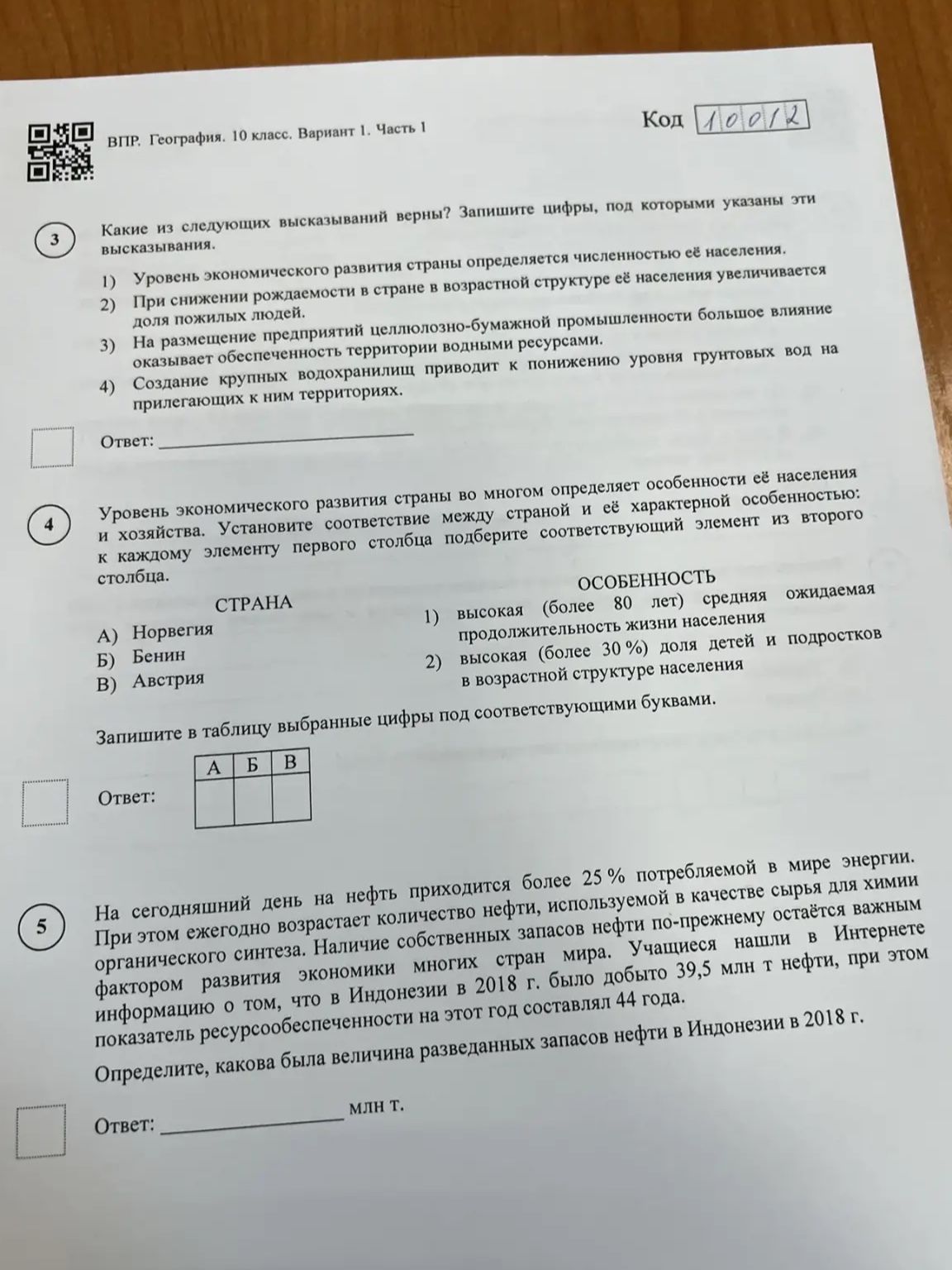Фото задания: Какие из следующих высказываний верны? Запишите цифры, под которыми указаны эти высказывания. 1) Уровень экономического…