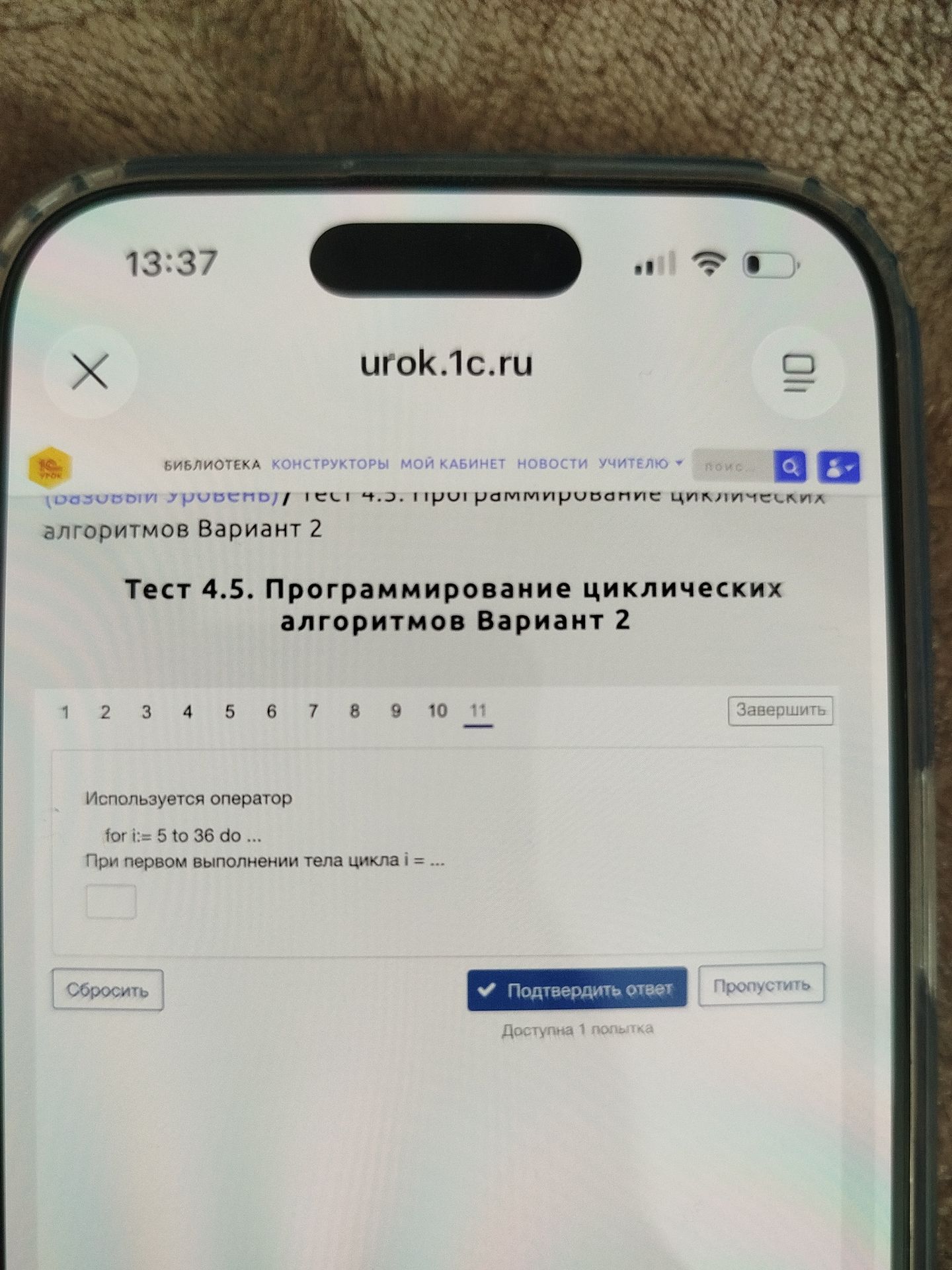 Фото задания: Тест 4.5. Программирование циклических алгоритмов Вариант 2. Используется оператор for i:= 5 to 36 do ... При первом…