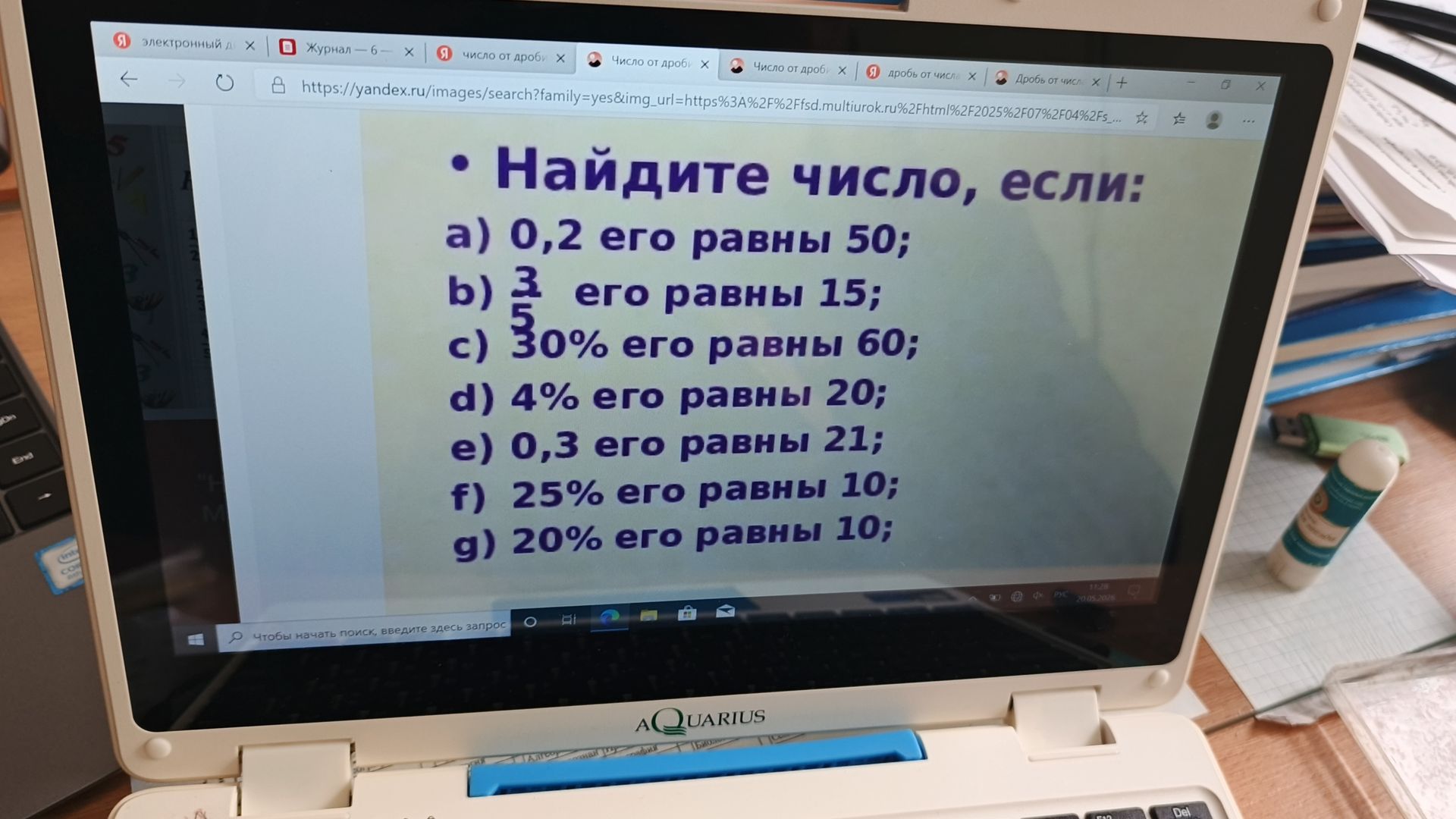 Фото задания: Найдите число, если: a) 0,2 его равны 50; b) 3/5 его равны 15; c) 30% его равны 60; d) 4% его равны 20;\(\ne\)) 0,3 его равны…