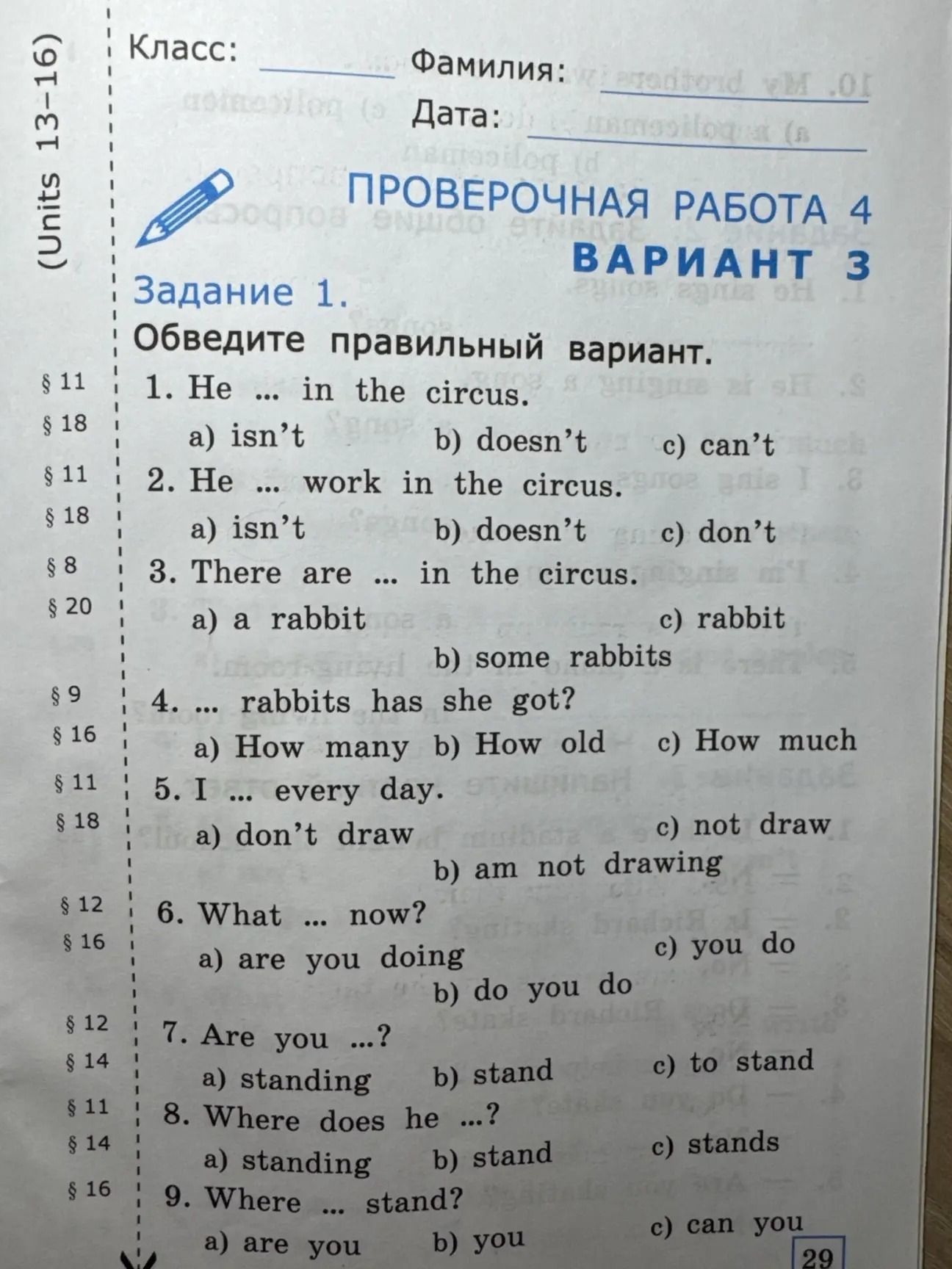 Фото задания: 8. Where does he ...? a) standing b) stand c) stands
