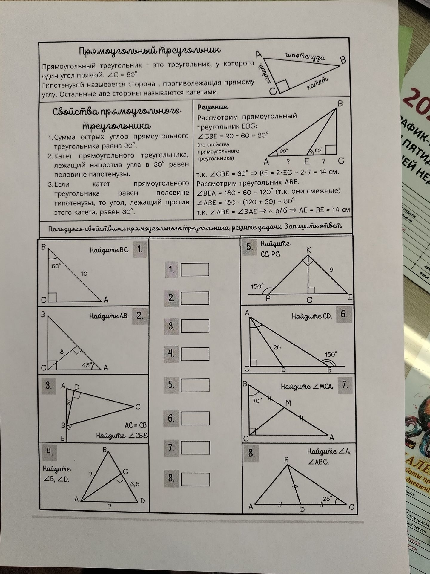 Фото задания: 1. Найдите BC.