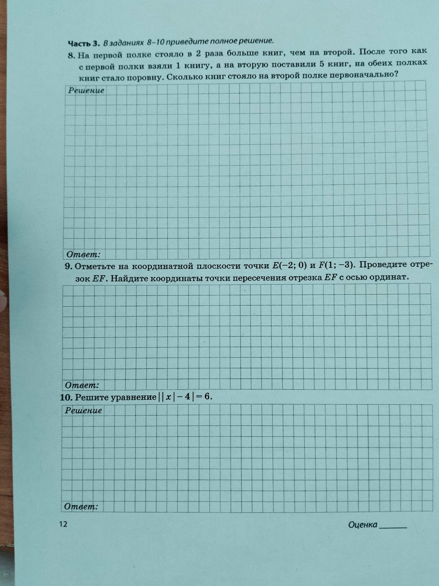 Фото задания: 10. Решите уравнение ||х|-4|=6.