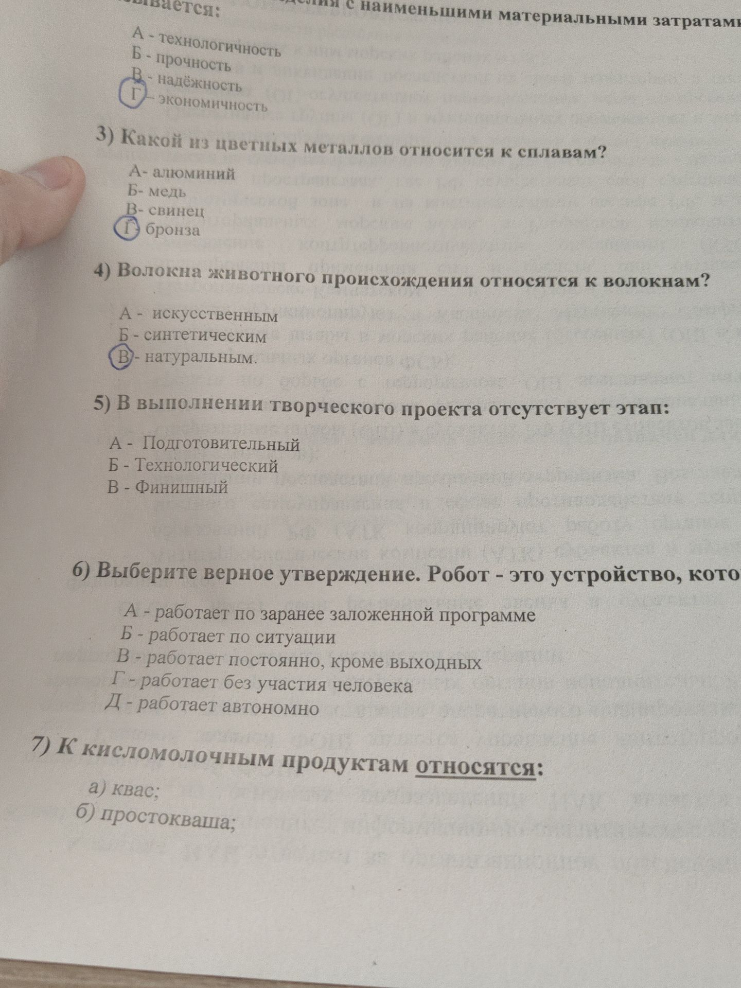 Фото задания: Choose the correct statement. A robot is a device that...