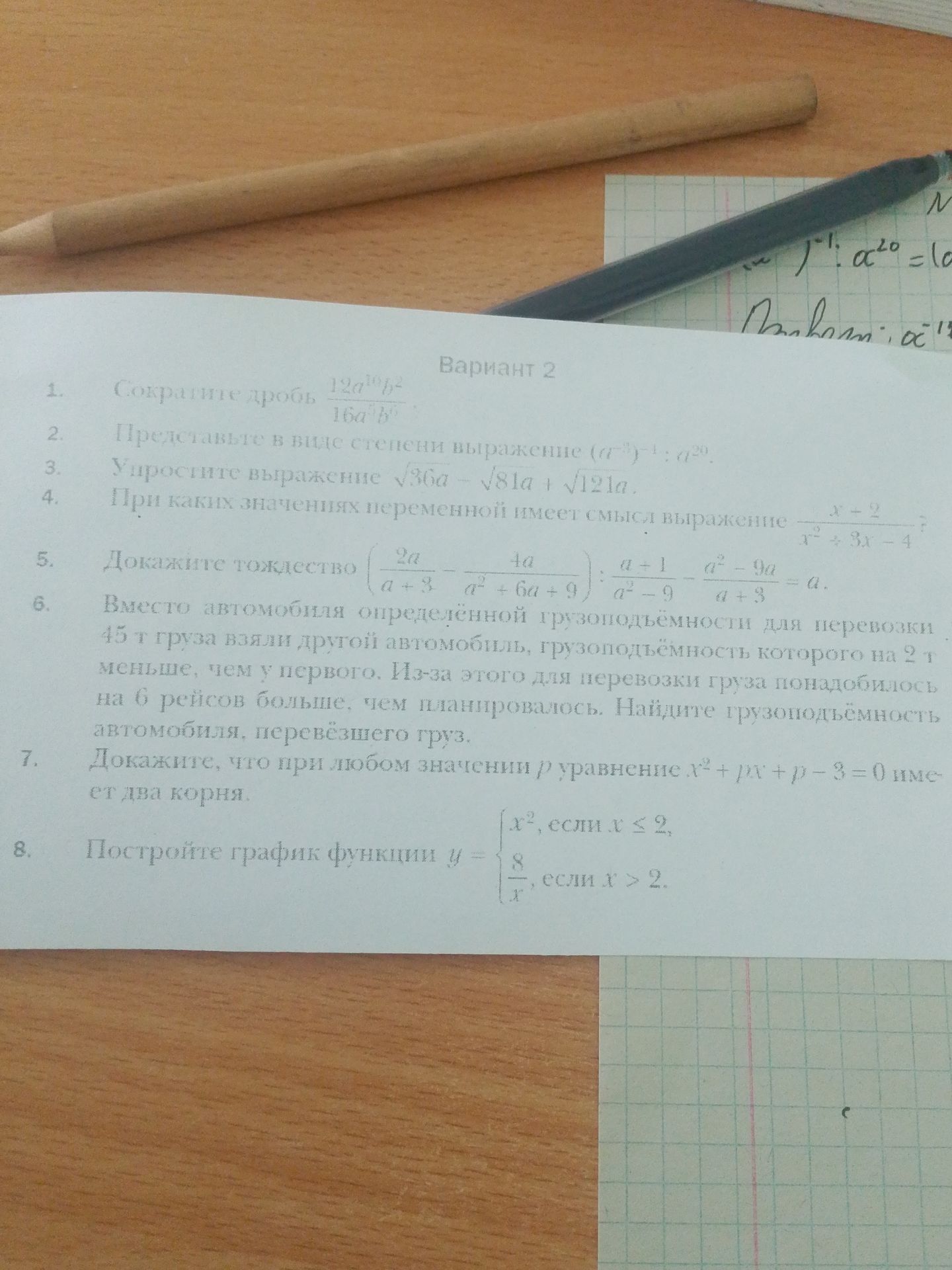 Фото задания: 1. Сократите дробь 12a^10b^2 / 16a^8b^5