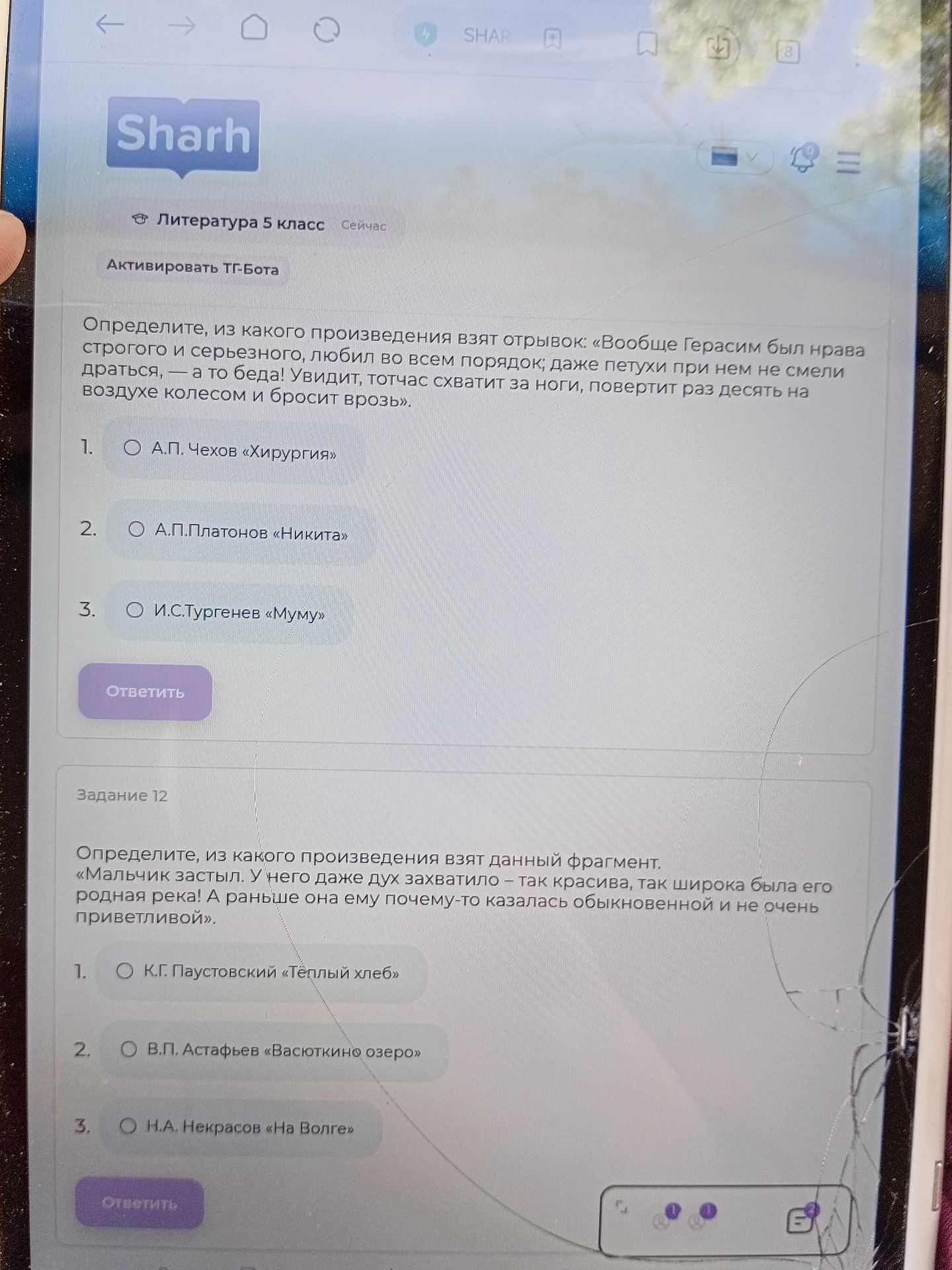 Фото задания: Определите, из какого произведения взят отрывок: «Вообще Герасим был нрава строгого и серьезного, любил во всем порядок; даже…