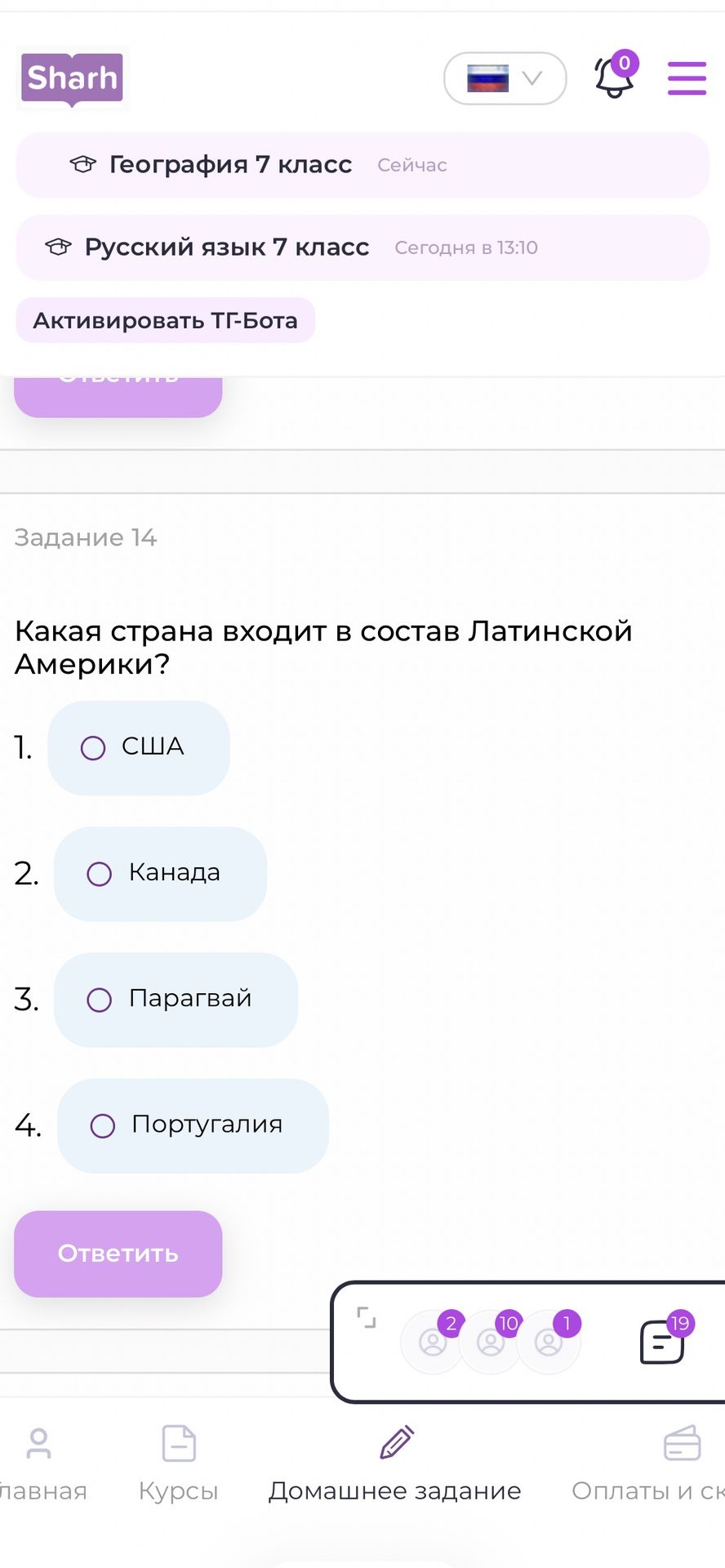 Фото задания: Какая страна входит в состав Латинской Америки?
