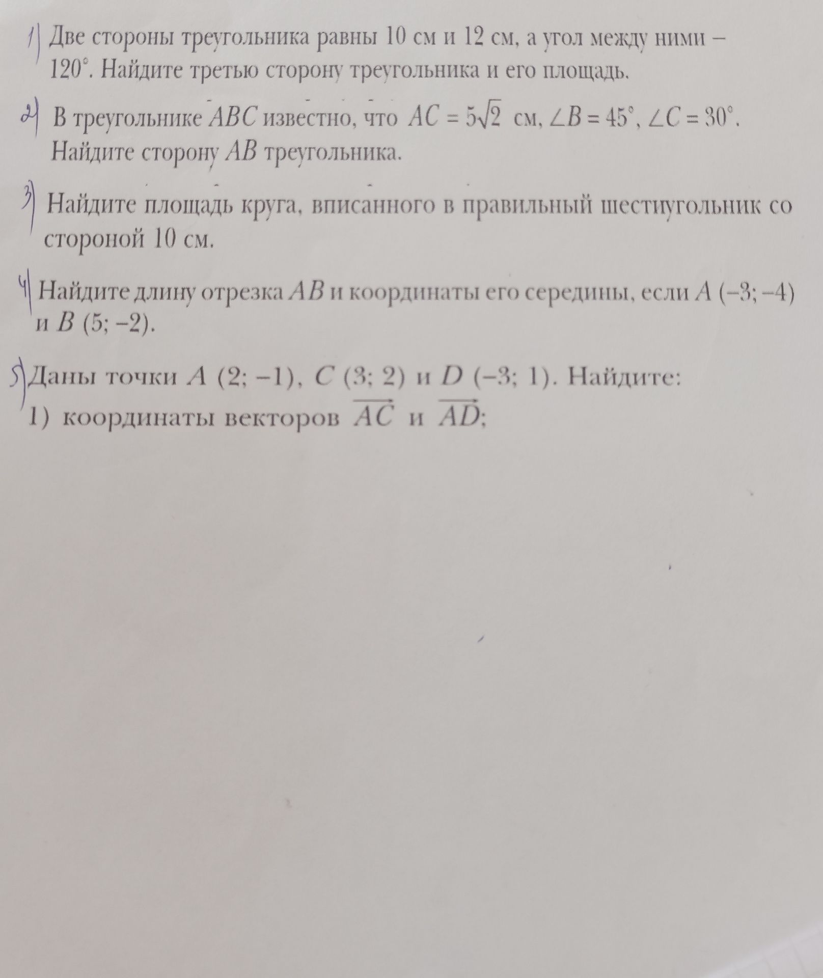 Фото задания: 2) В треугольнике АВС известно, что АС = 5√2 см, ∠B = 45°, ∠C = 30°. Найдите сторону АВ треугольника.
