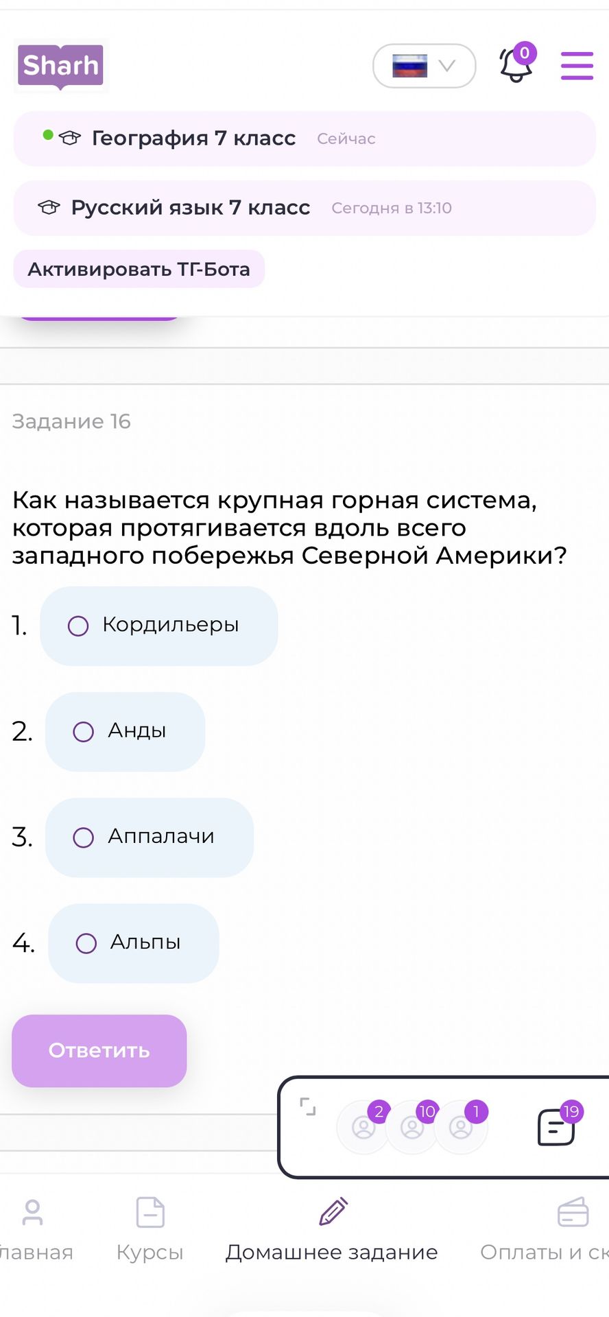 Фото задания: Как называется крупная горная система, которая протягивается вдоль всего западного побережья Северной Америки?