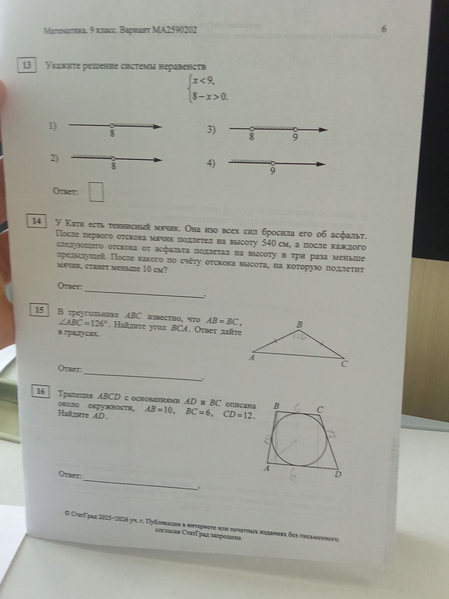 Фото задания: 15 В треугольнике АВС известно, что АВ = BC, ∠ABC=126°. Найдите угол ВСА. Ответ дайте в градусах.